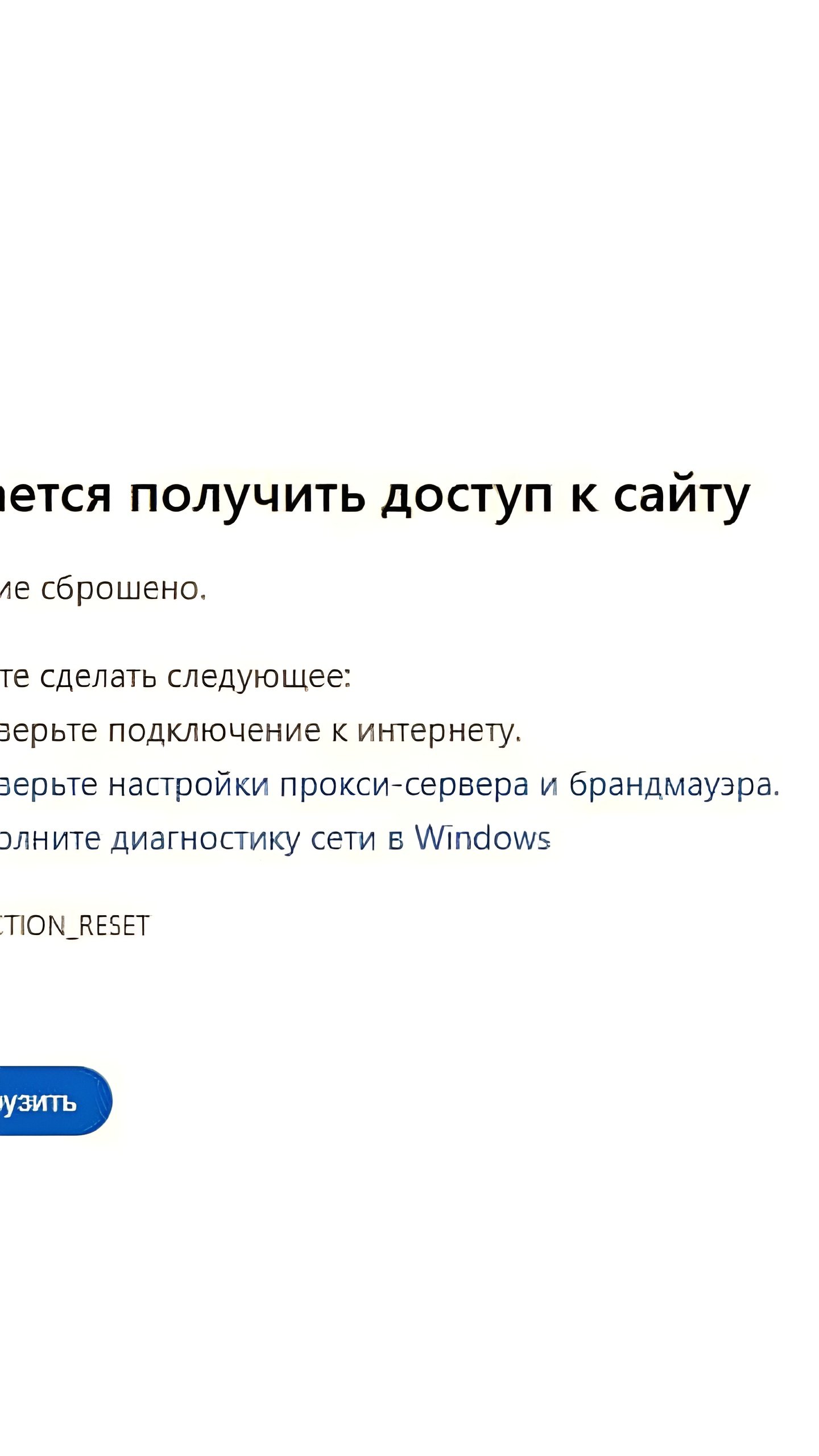 Масштабный сбой в работе операторов связи затрудняет доступ к интернету