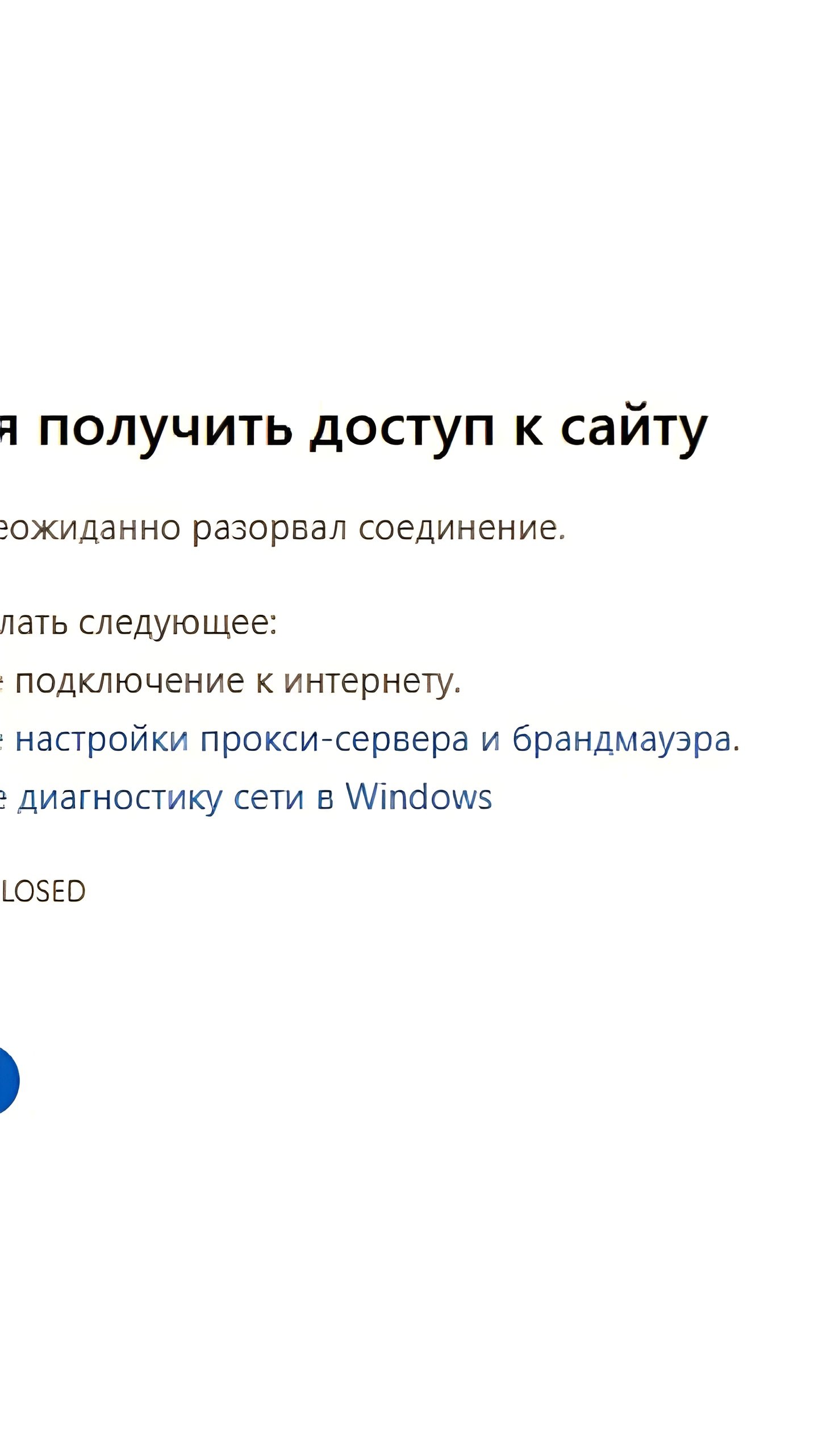 Ростелеком опроверг связь с проблемами доступа к интернет-ресурсам в России