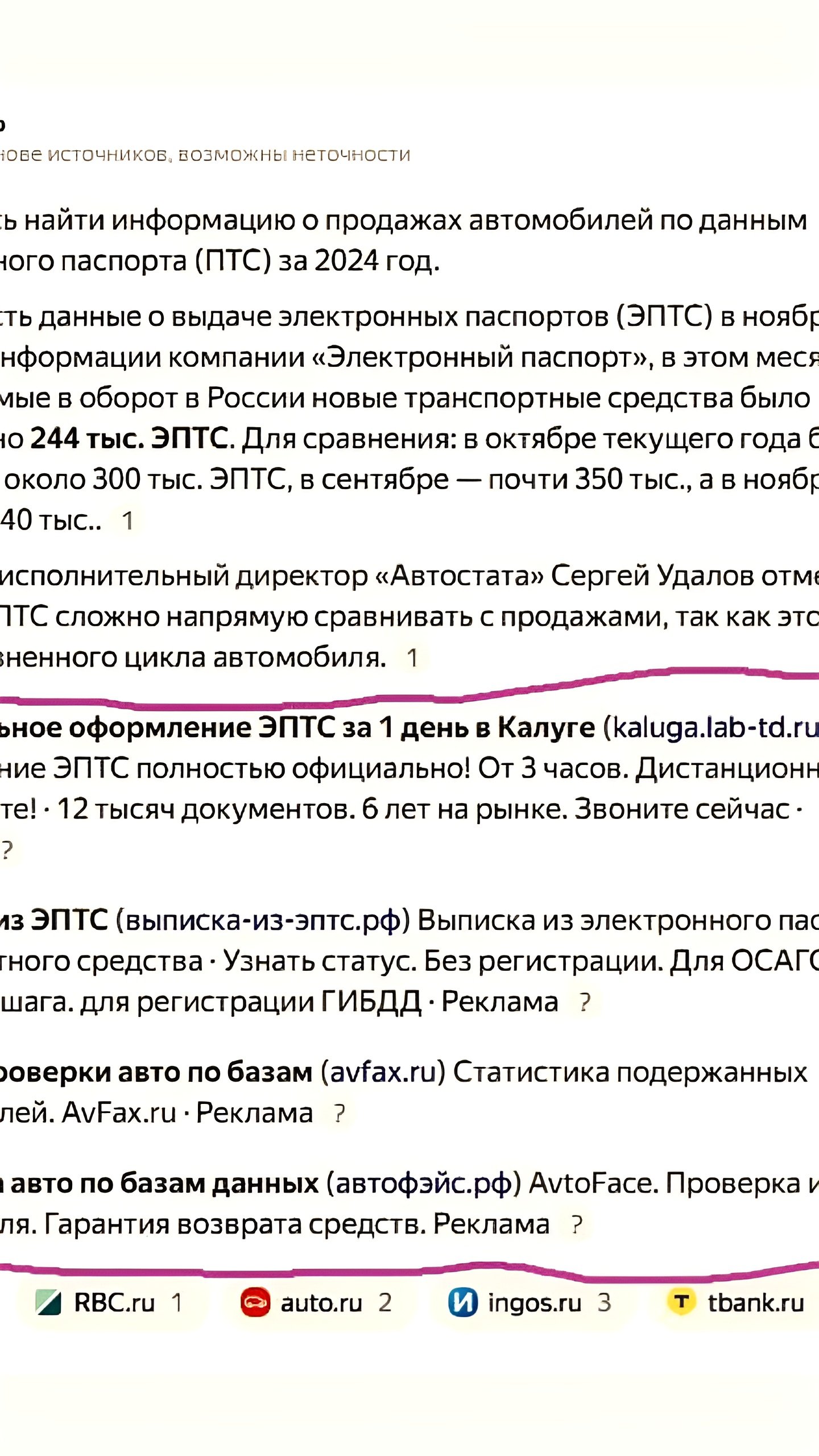 «Яндекс» тестирует рекламу в ИИ-сервисе «Нейро» для оценки эффективности