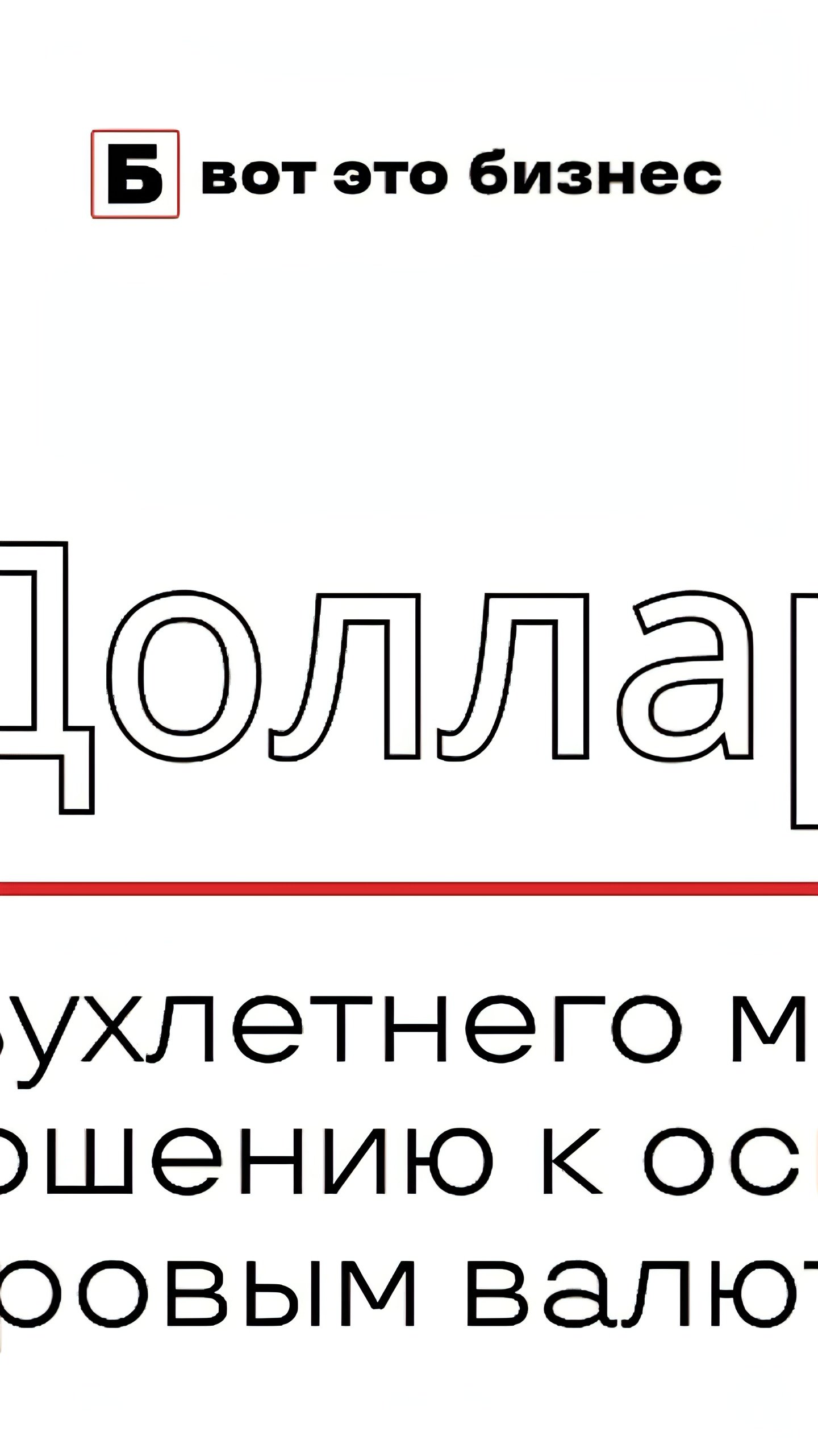 Доллар достиг двухлетнего максимума на фоне роста занятости в США