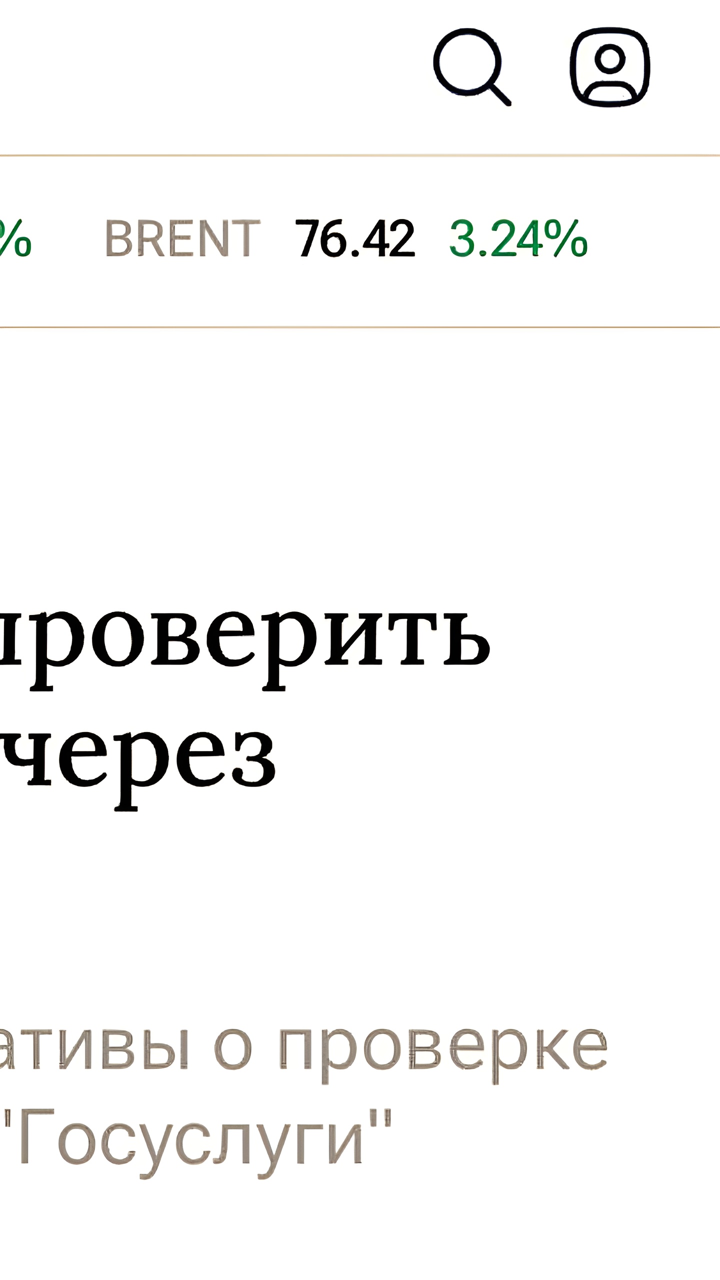 Роскомнадзор рассматривает инициативу о проверке возраста на маркетплейсах для продажи товаров интимной тематики