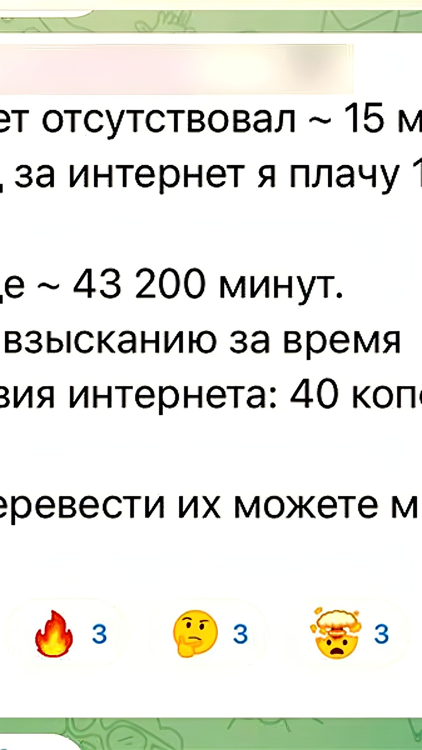 Сбой в рунете: убытки от простоя интернета в России составили 16,8 млн долларов