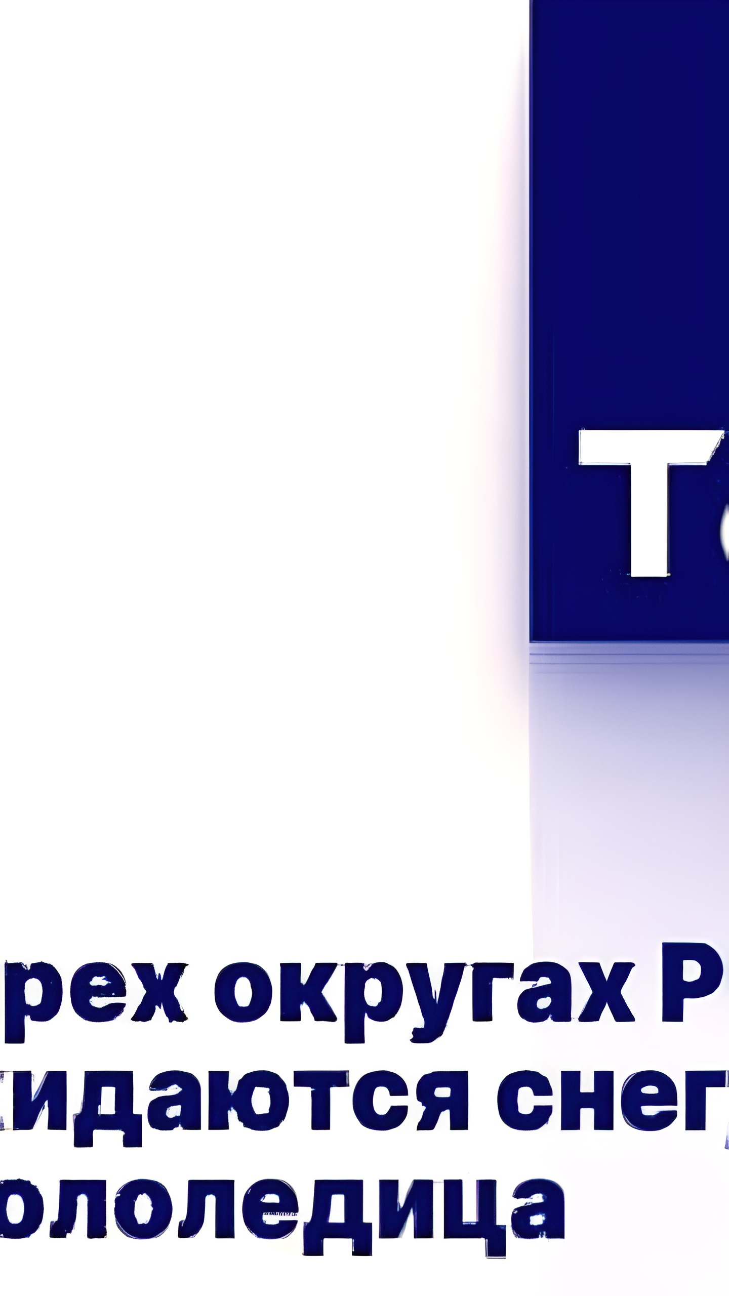 МЧС предупреждает о сильном ухудшении погоды в Архангельске и окрестностях