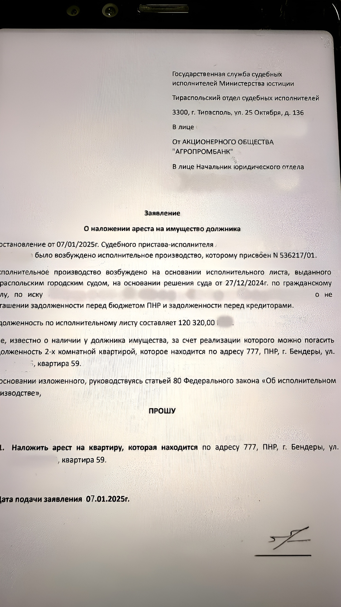 Минюст Приднестровья предупреждает о мошенничестве с фальшивыми сообщениями