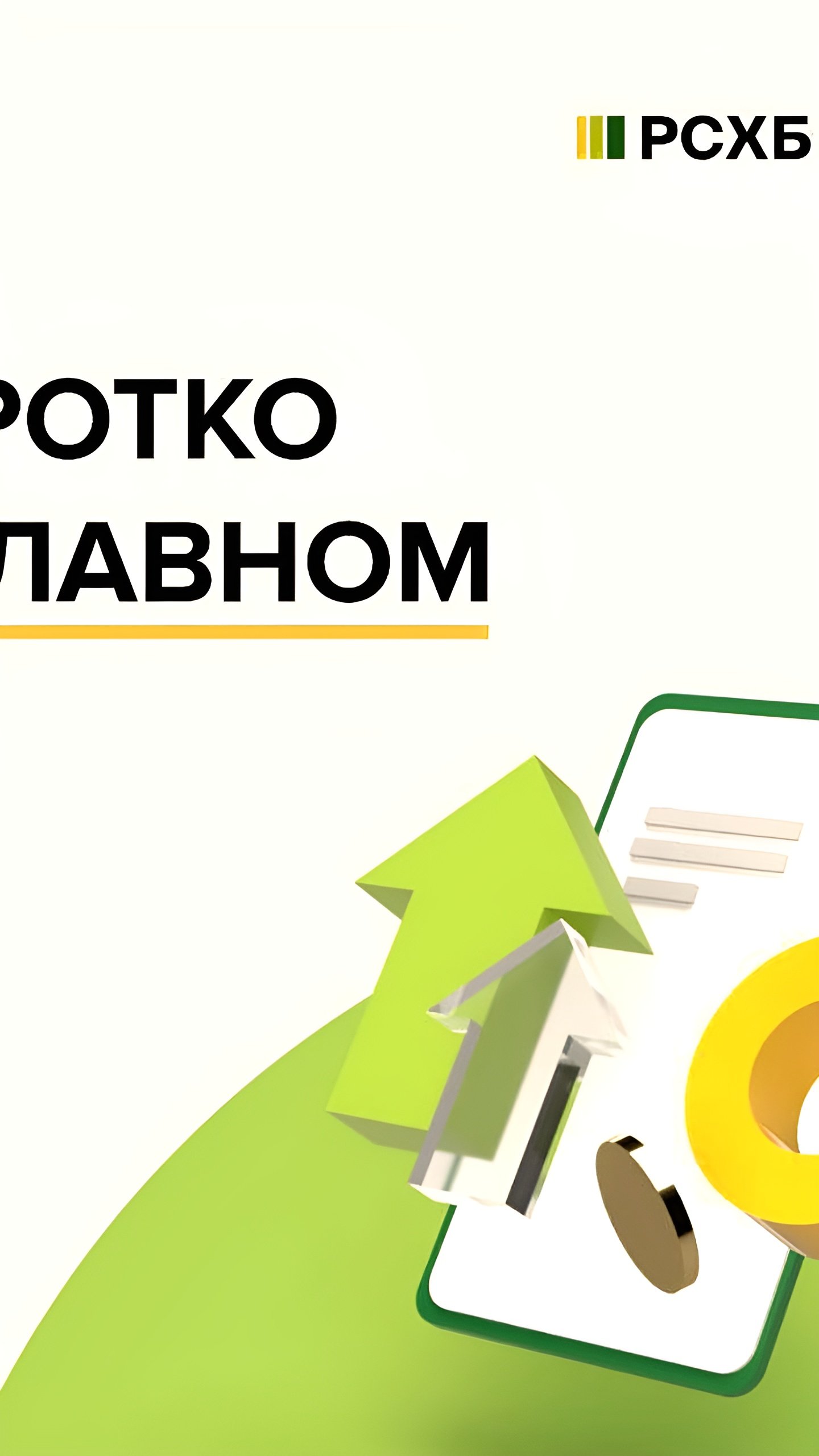 Российская экономика демонстрирует рост, поддерживаемый нефтяными ценами