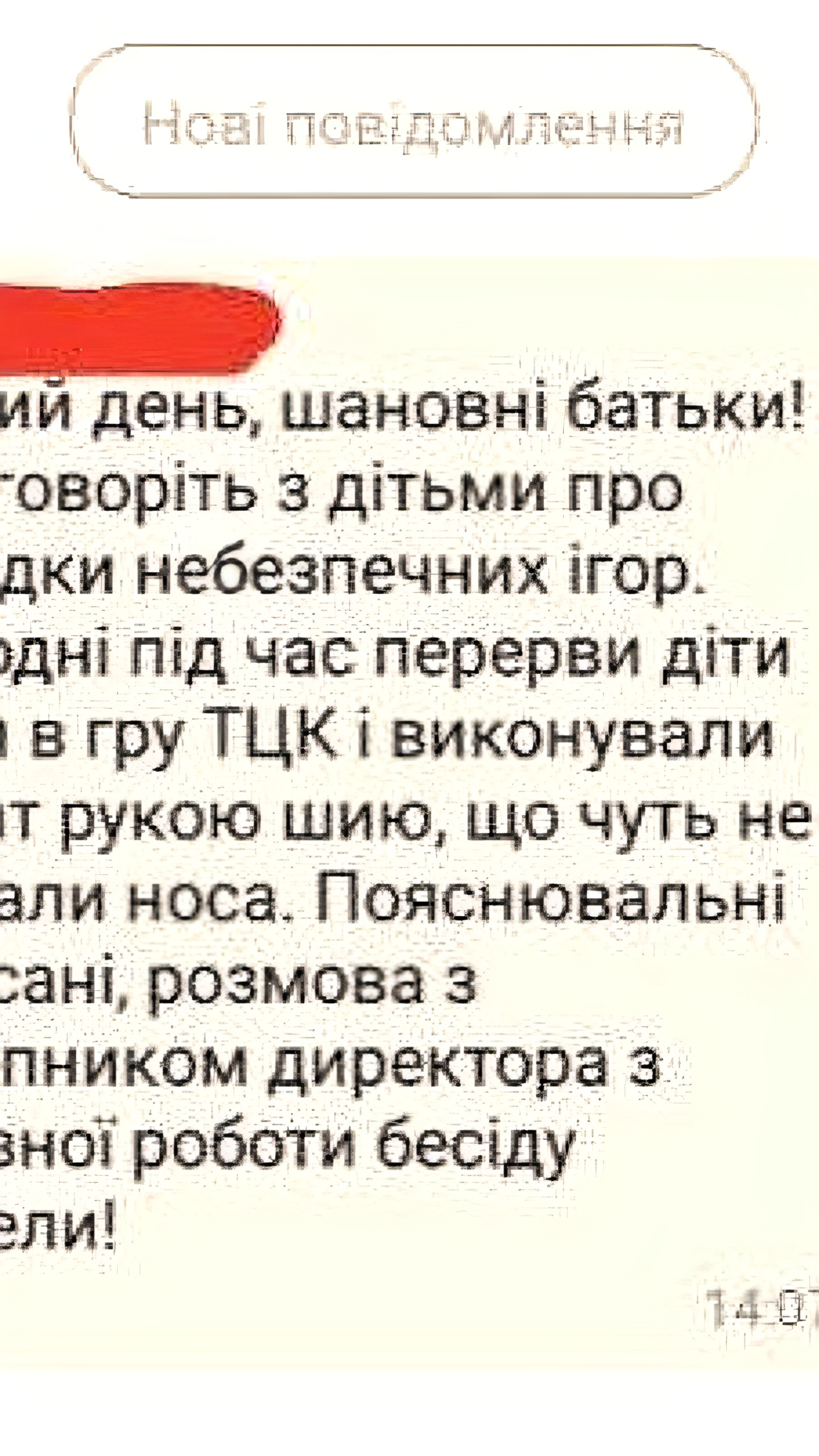 Киевские школьники играют в 'ТЦК' на переменах, что вызывает опасения