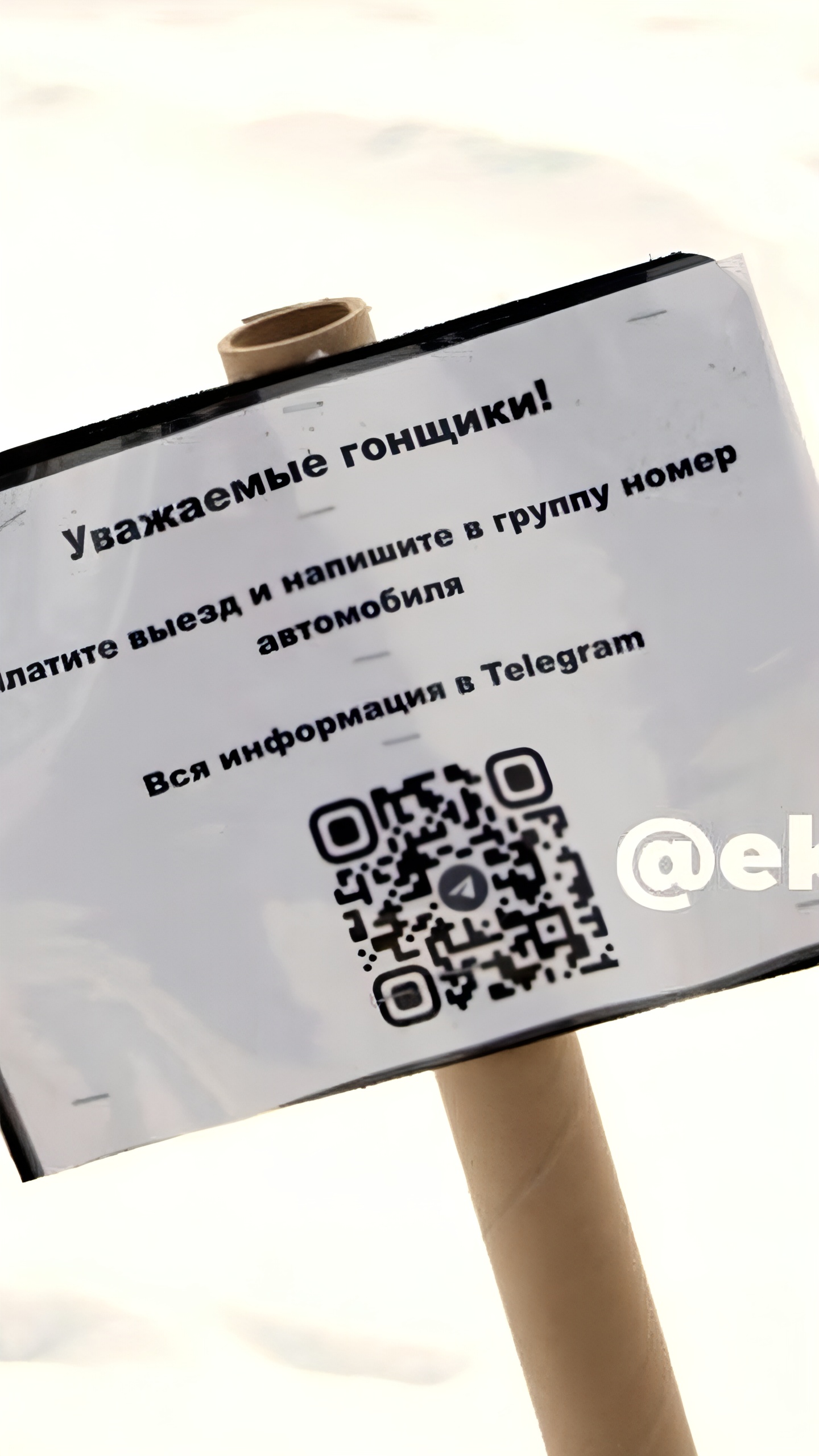 В Екатеринбурге выявлена нелегальная трасса для дрифта у отеля 'Рамада'