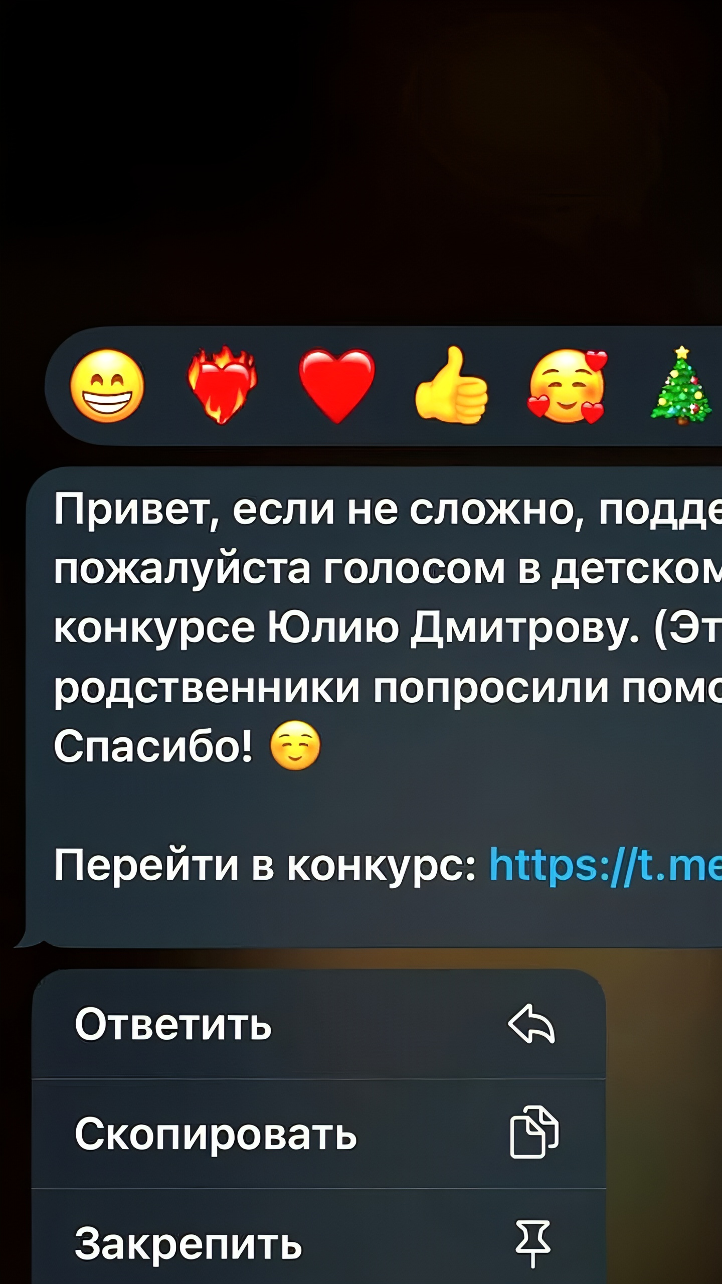 МВД предупреждает о новом способе кражи Telegram-аккаунтов через фейковые ссылки