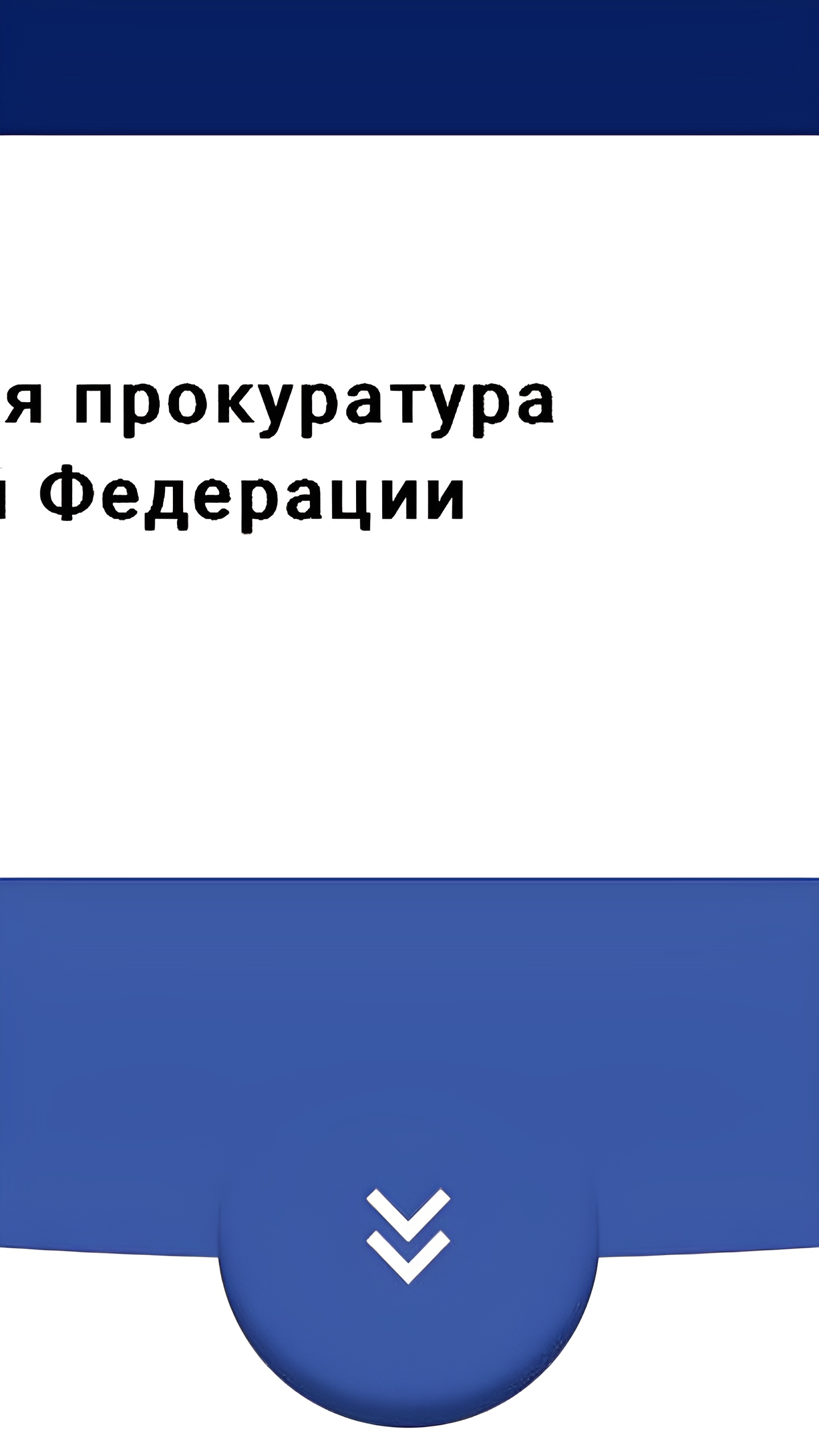 Суд вернул пляж в Новороссийске в собственность государства