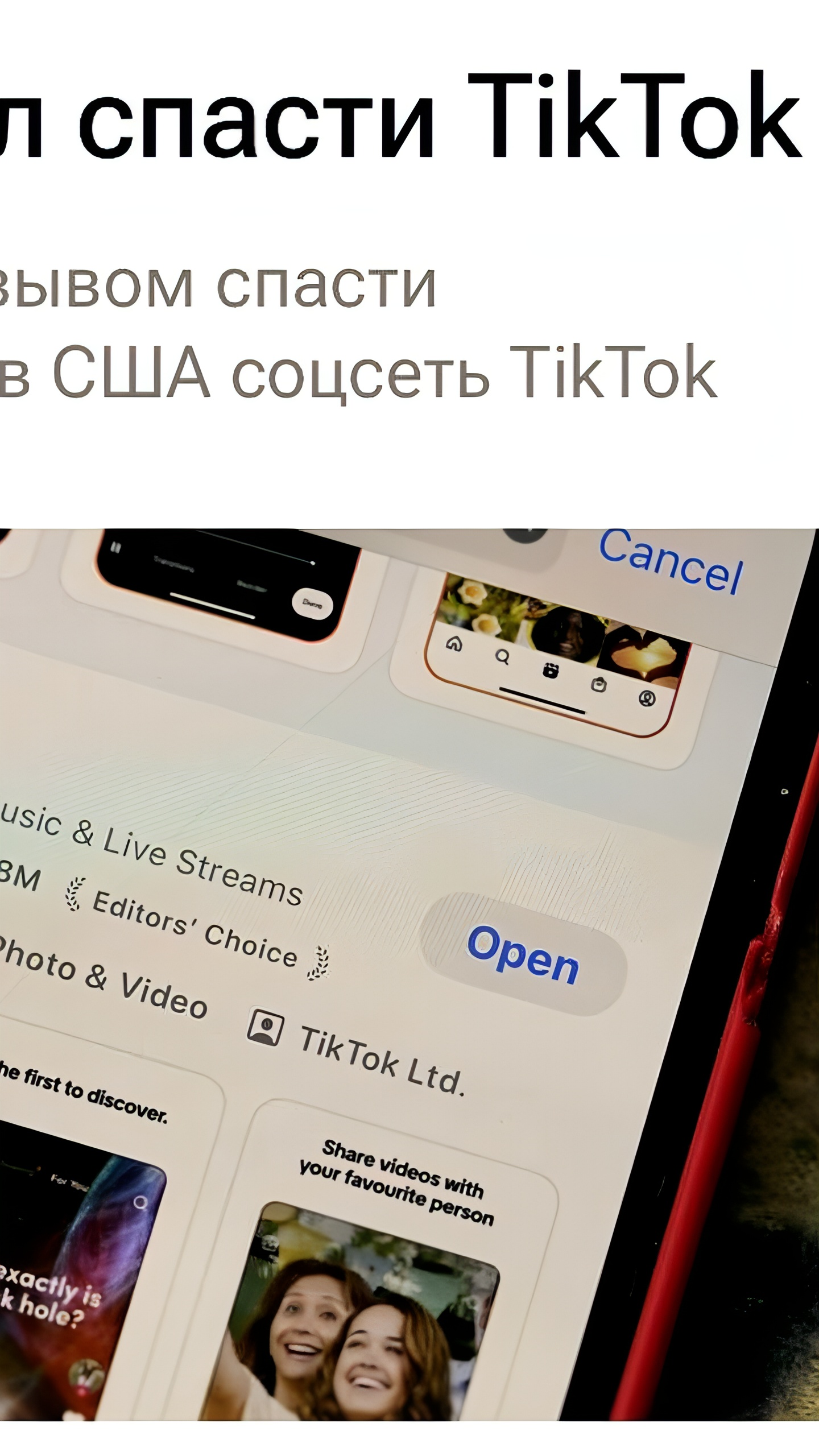 Трамп анонсировал указ об отсрочке запрета TikTok в США