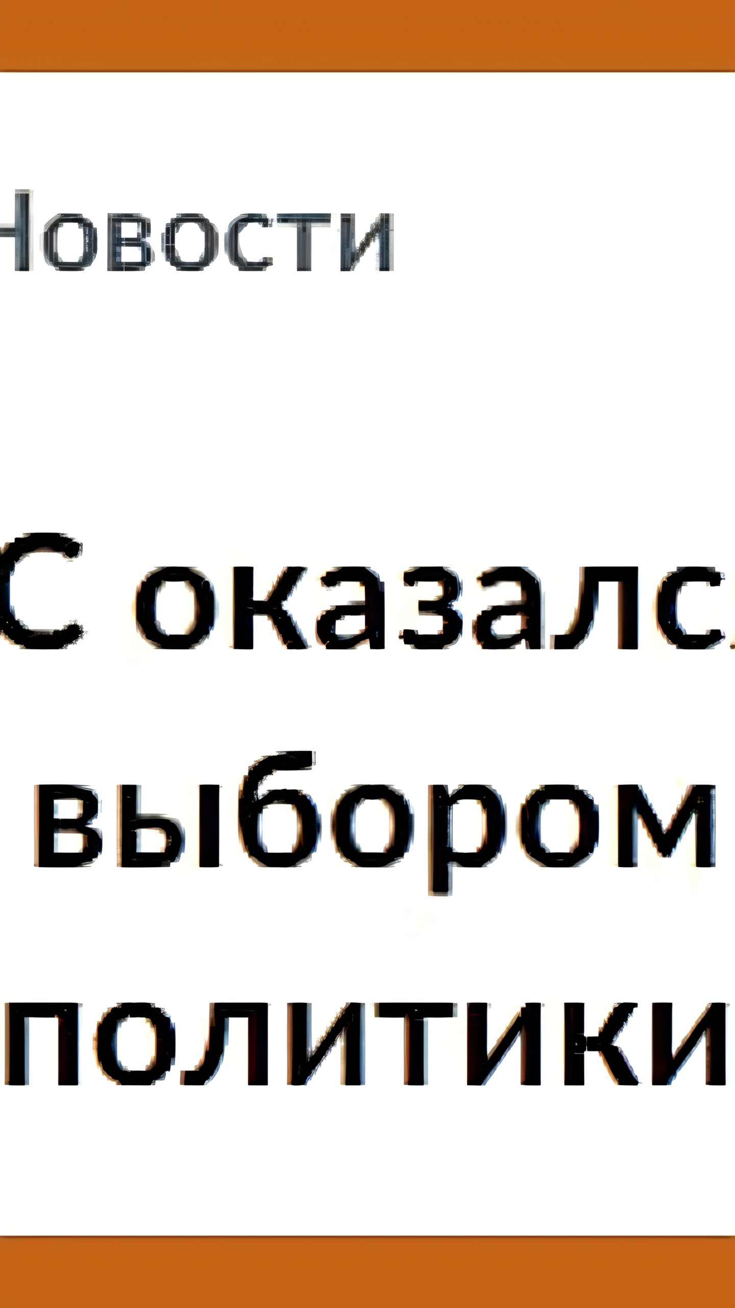 ЕС сталкивается с дилеммой из-за давления США и Китая