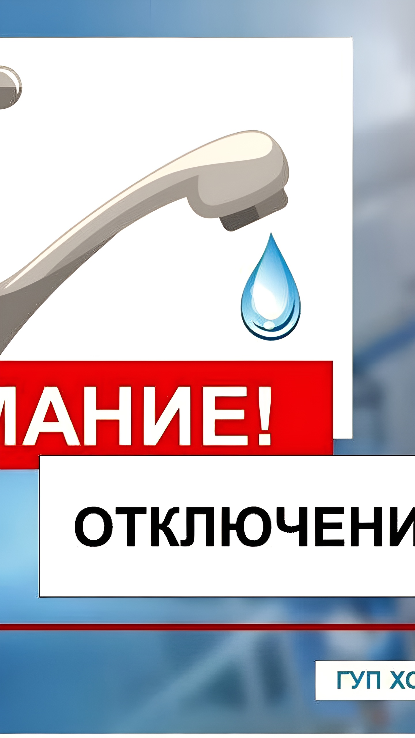 Ограничение водоснабжения в Бердянске и Ростове-на-Дону из-за аварийных работ