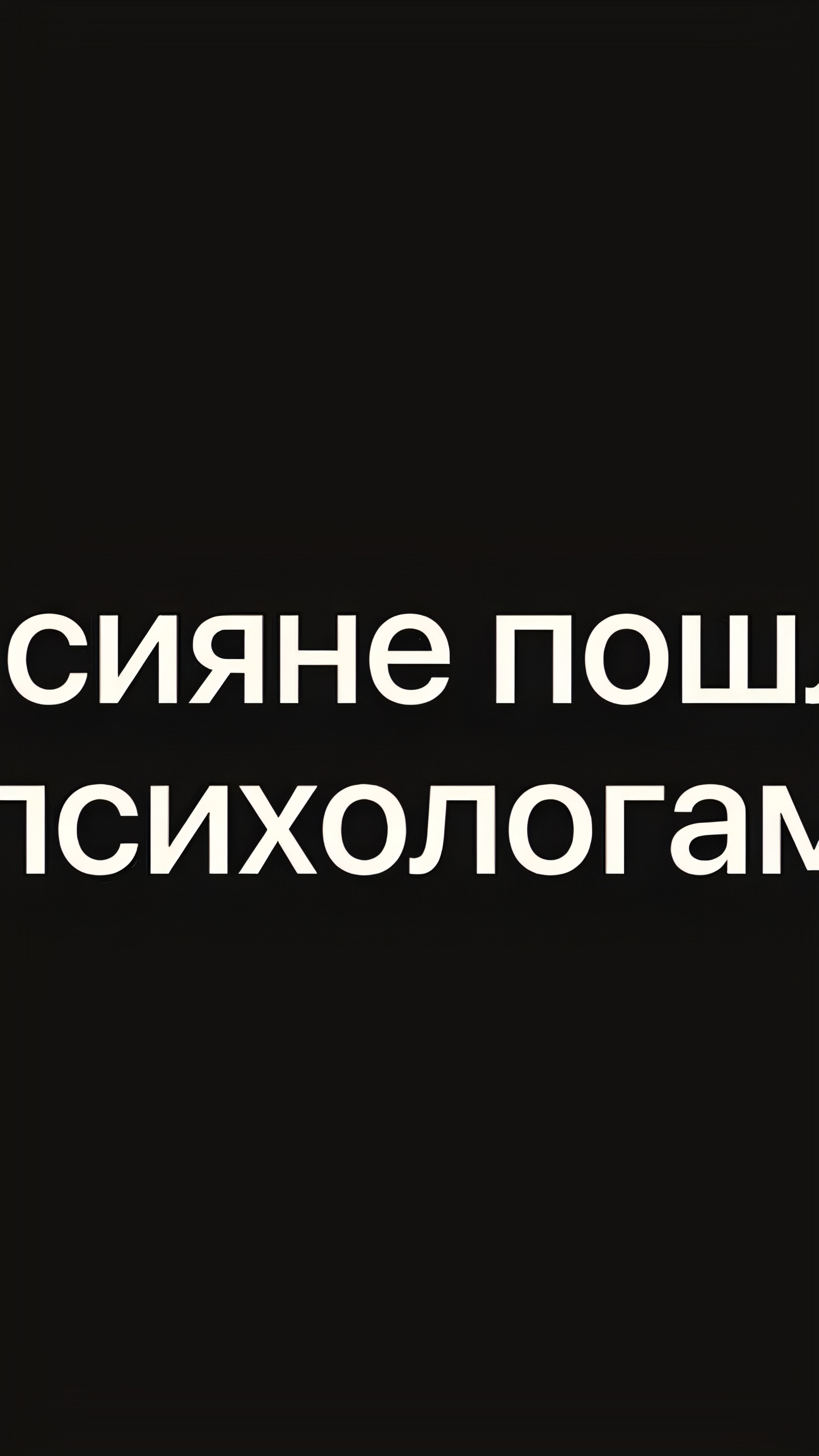 Спрос на психологов в Москве увеличился на 41% после праздников