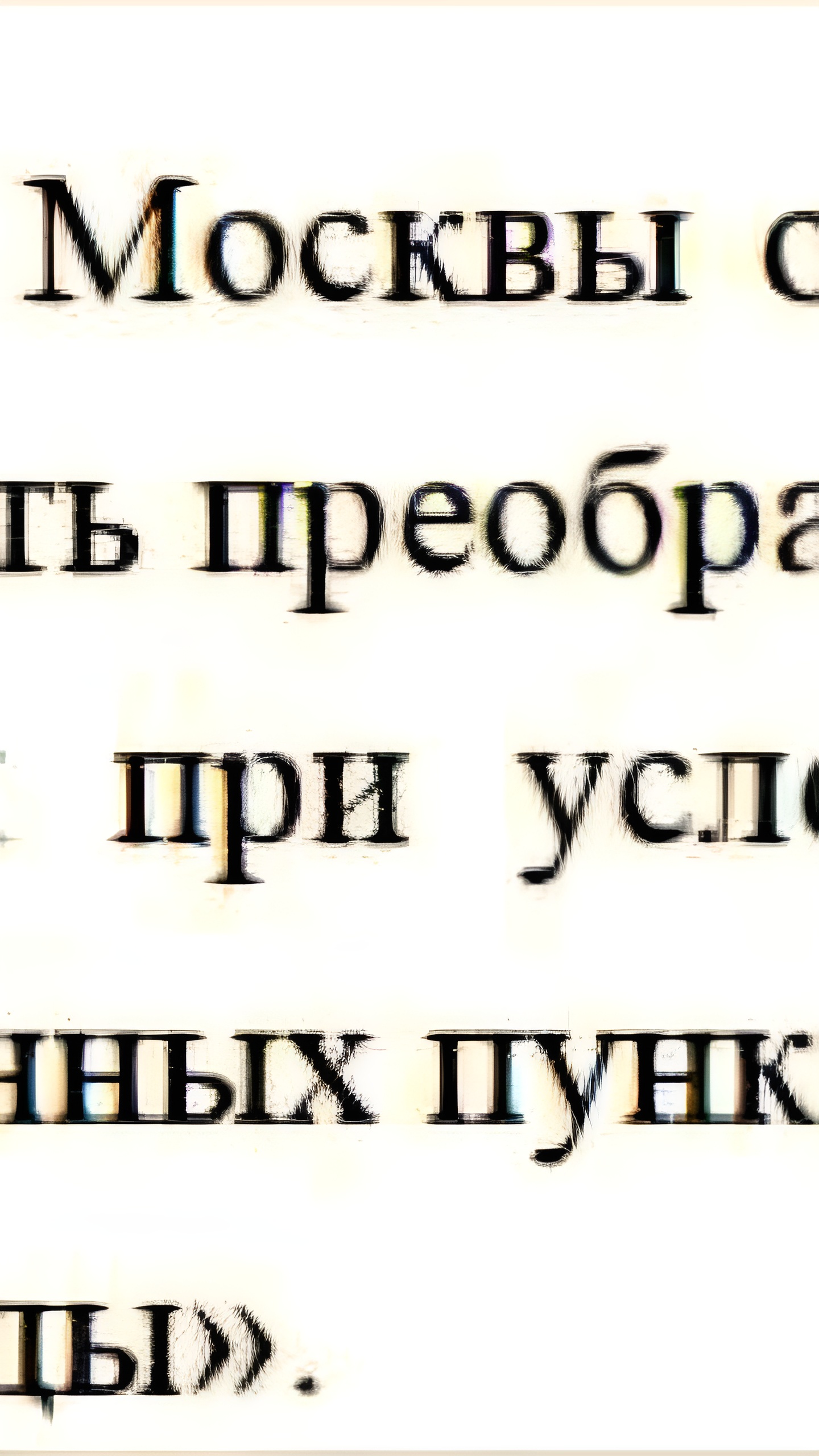 Экологи Москвы против преобразования охраняемых природных территорий в зеленые зоны