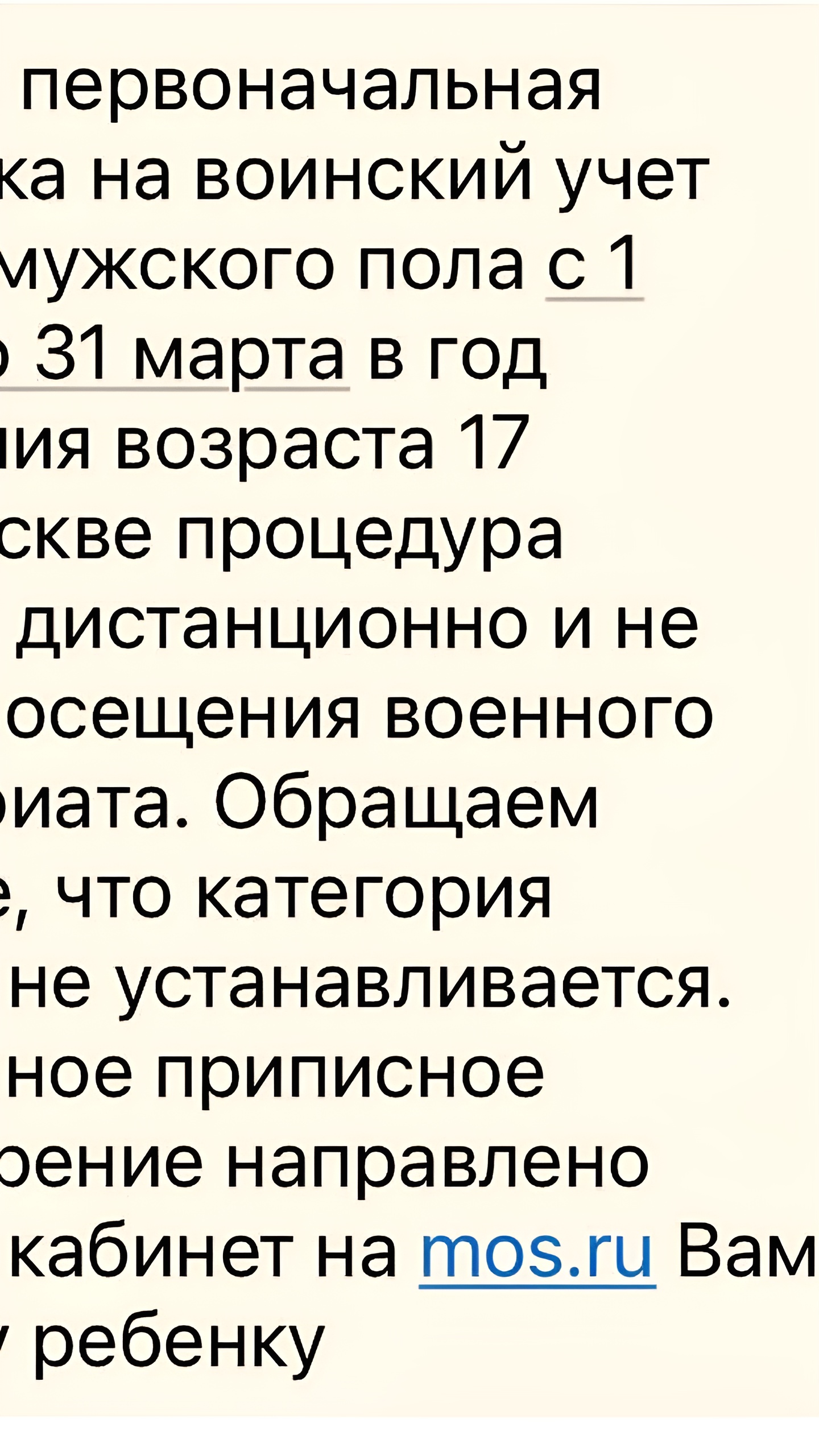 В Москве внедрена электронная система первоначальной постановки на воинский учет