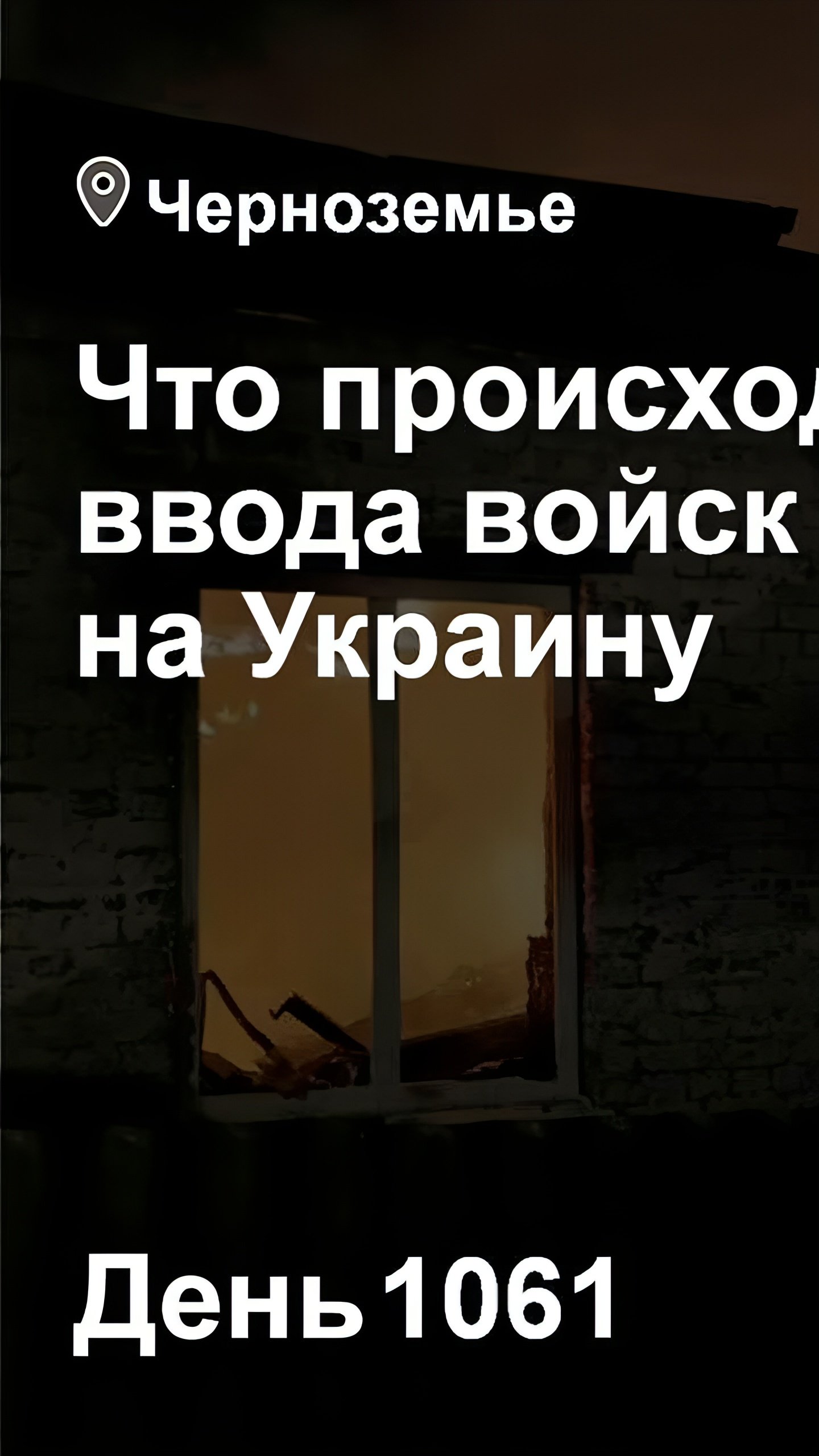 Дрон ВСУ атаковал автомобиль в Белгородском районе, двое пострадавших