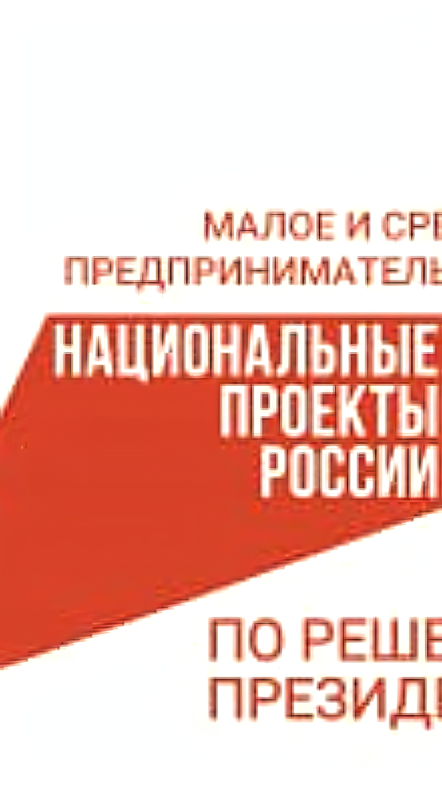 Рост числа субъектов малого и среднего предпринимательства в Бурятии и Кабардино-Балкарии