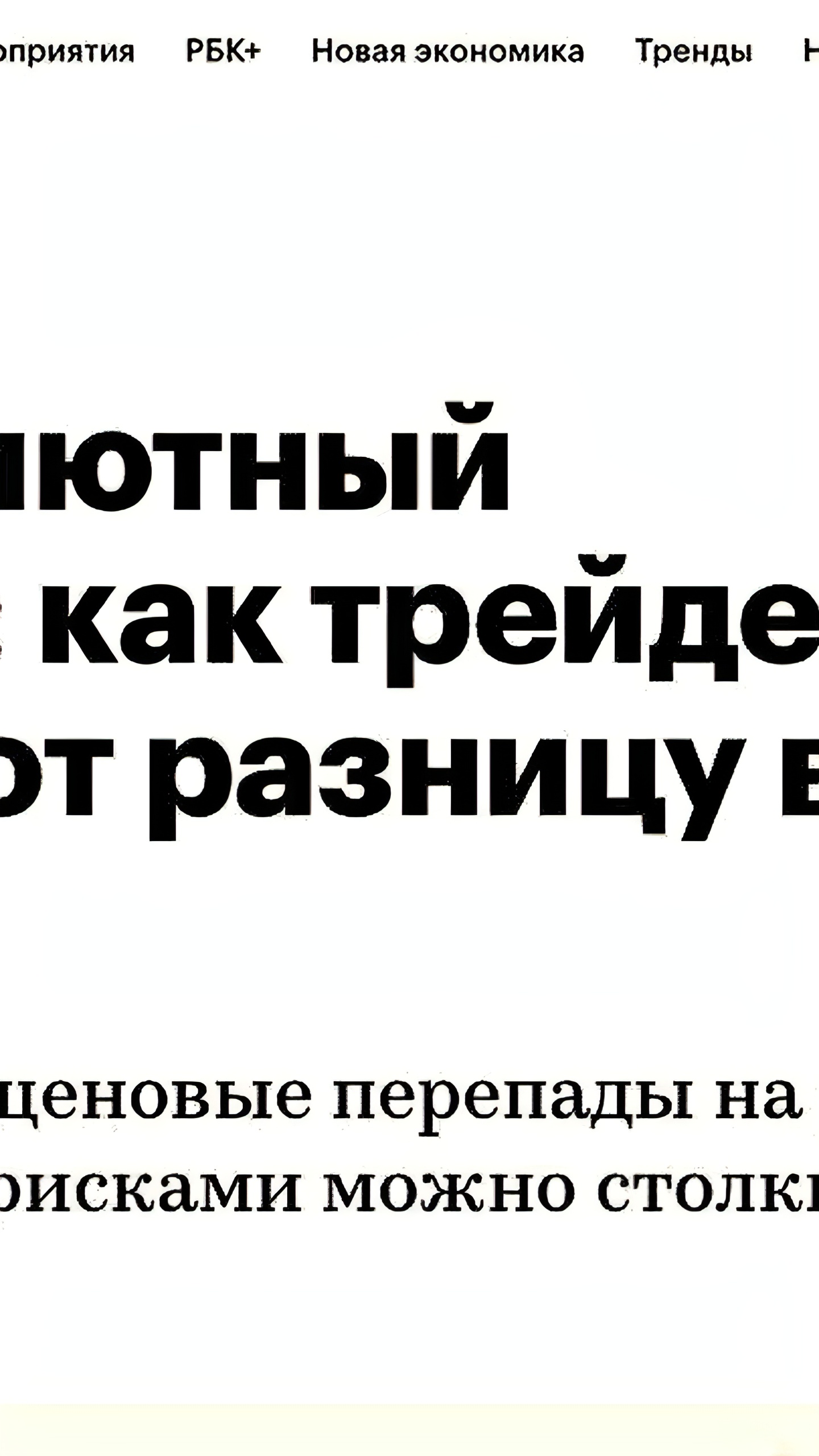 В России утверждена цифровая валюта, несмотря на низкую осведомленность граждан