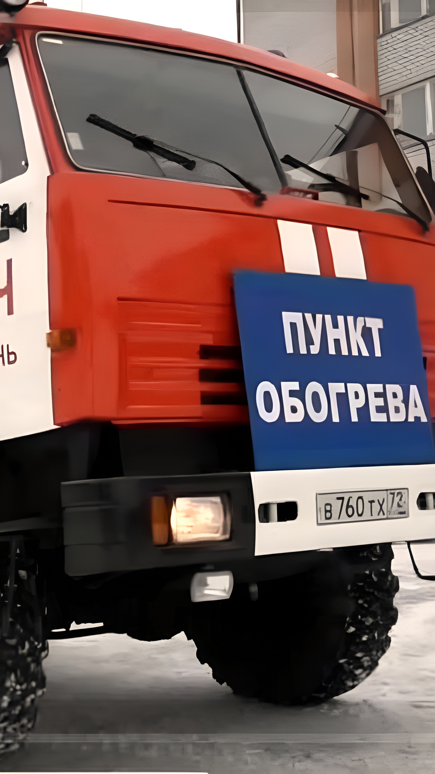 МЧС Тюменской области готово к помощи водителям в морозы