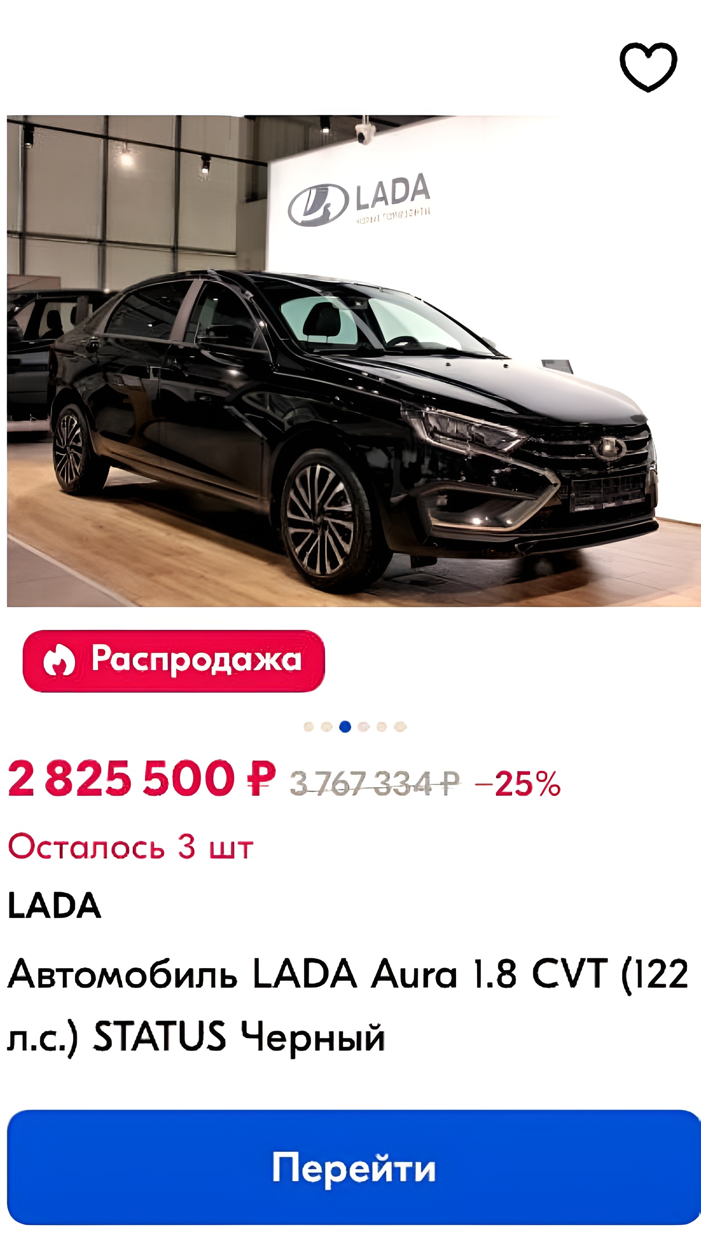 Lada Aura теперь доступна на Ozon с доставкой