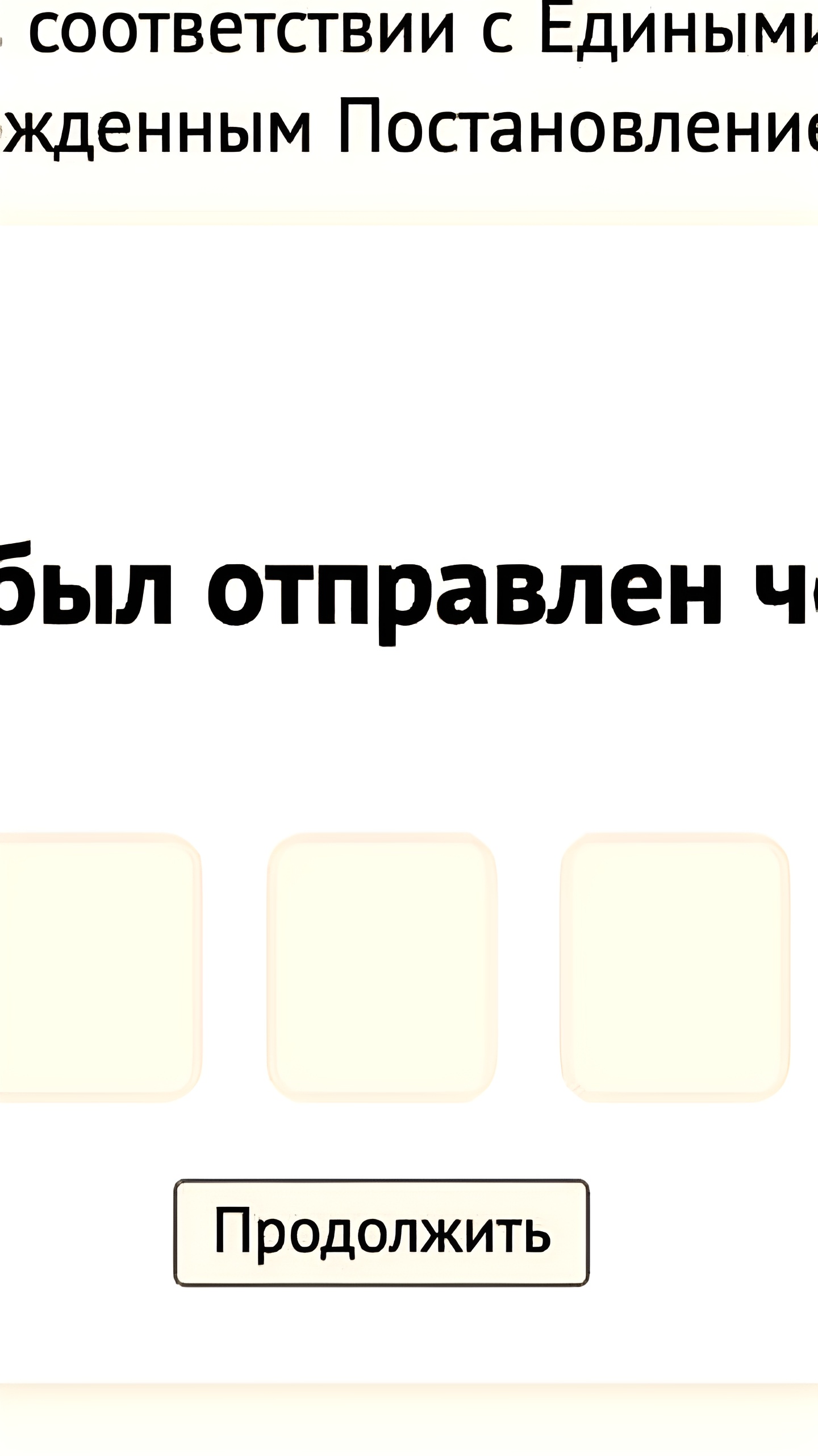 Обнаружены фишинговые сайты, собирающие персональные данные для проверки въезда в Россию