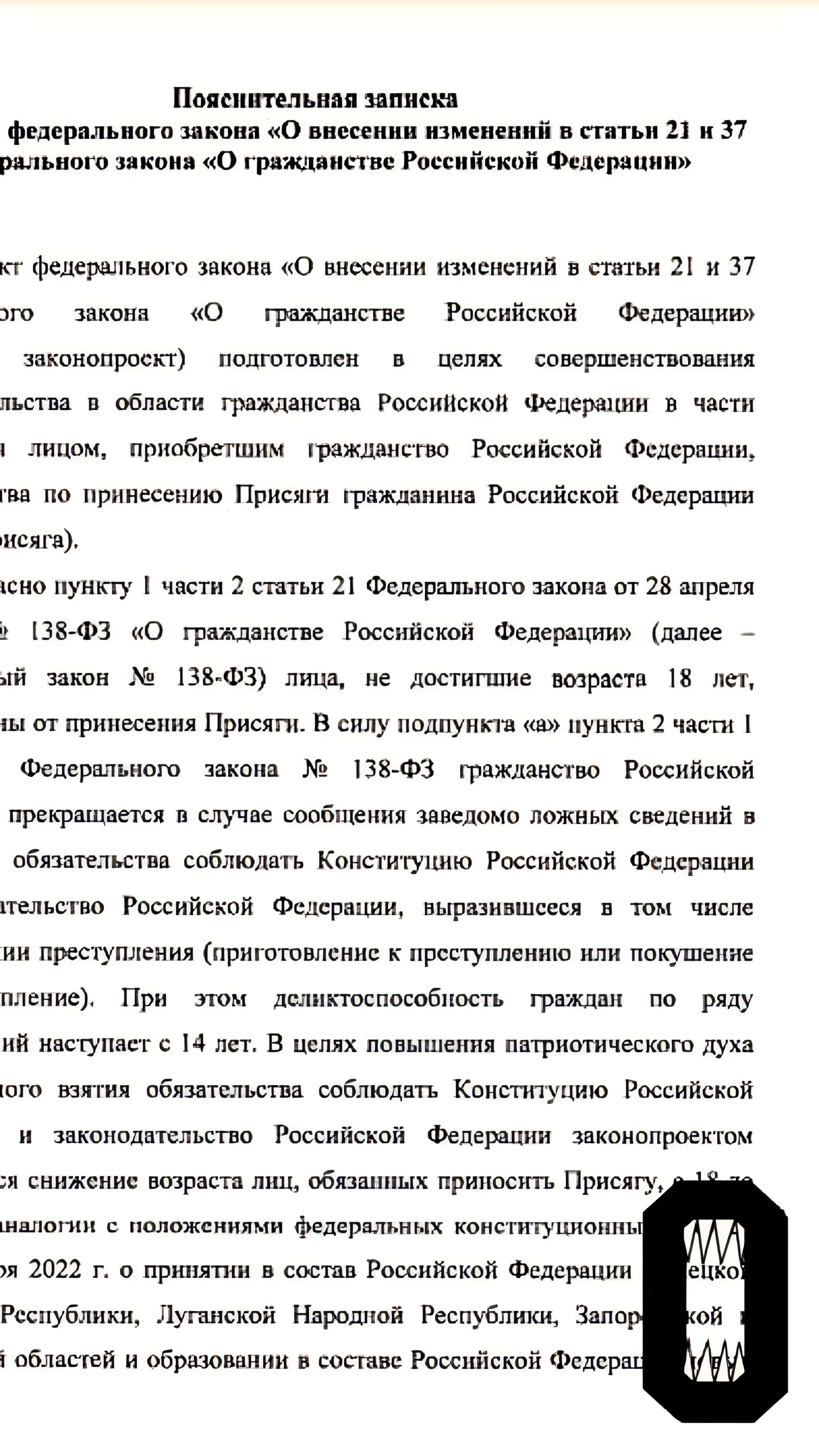 Правительство России предложило изменения в правилах получения гражданства