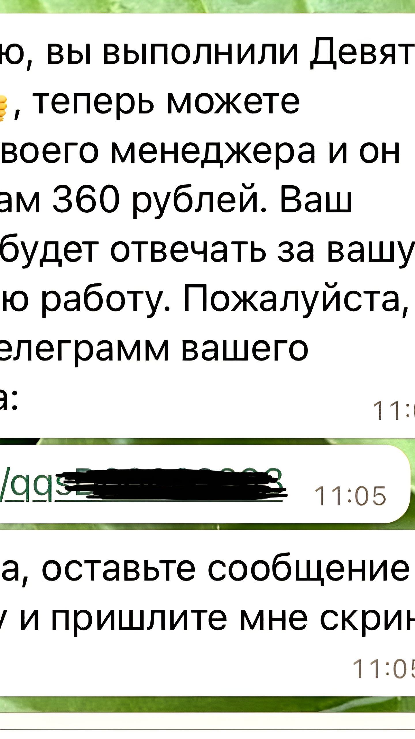 Сотрудница банка из Курска потеряла 1,4 миллиона рублей из-за мошеннической схемы с лайками