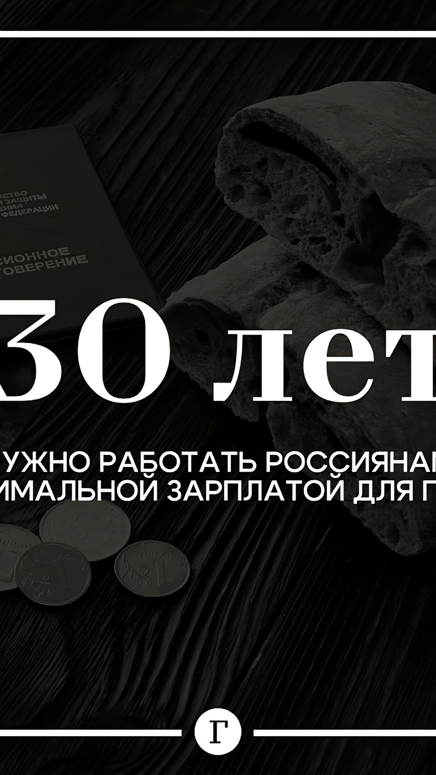 Депутат Никитин о пенсионных накоплениях: работа на пенсию требует 30-34 лет