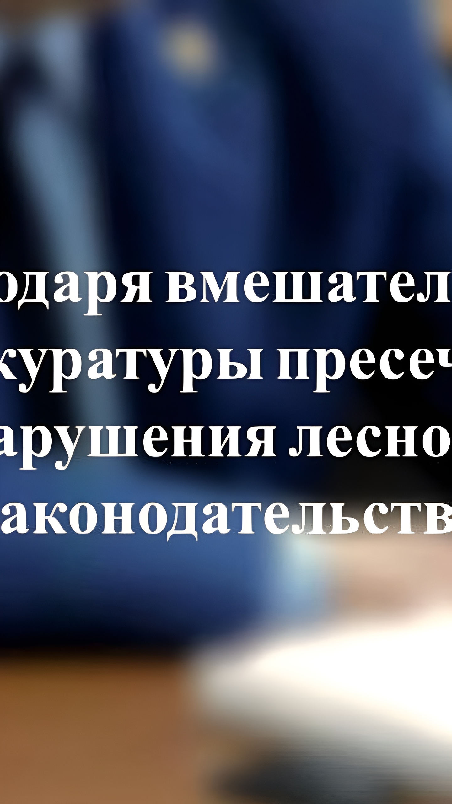 Прокуратура утвердила обвинение против браконьеров за незаконный вылов рыбы в ХМАО