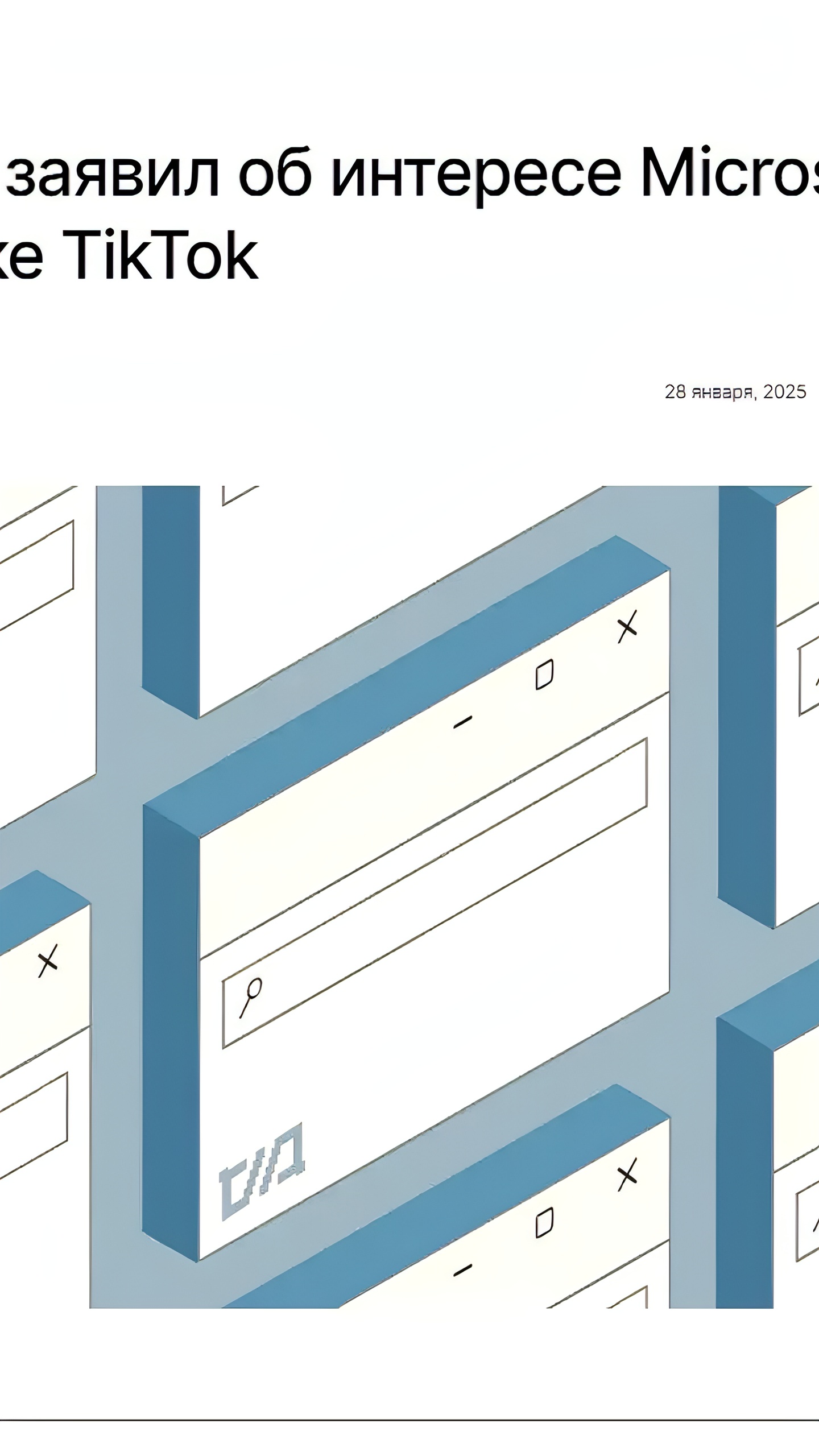 Microsoft рассматривает возможность приобретения TikTok в условиях переговоров