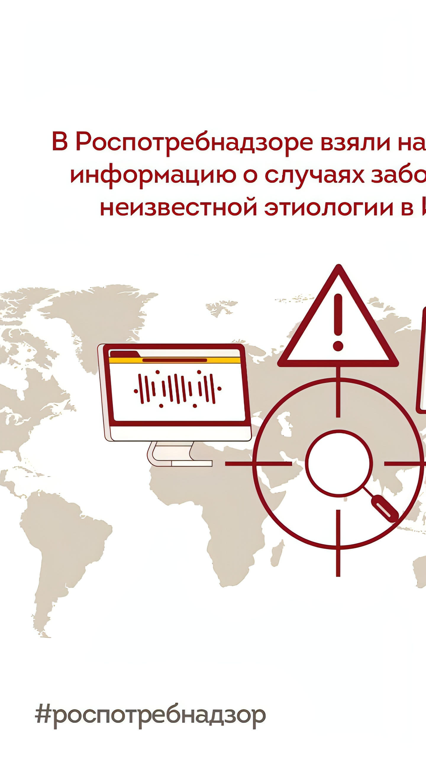 Роспотребнадзор контролирует случаи заболевания в Индии и риски для России