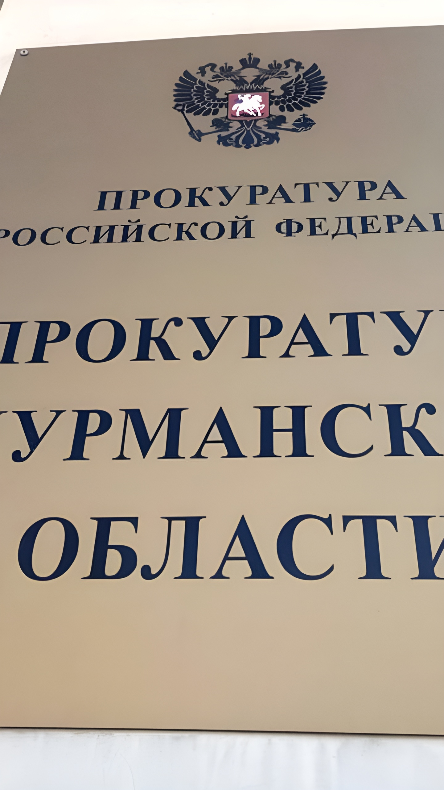 Прокуратура Дагестана выявила нарушения и добилась взыскания долгов на сумму более 450 млн рублей