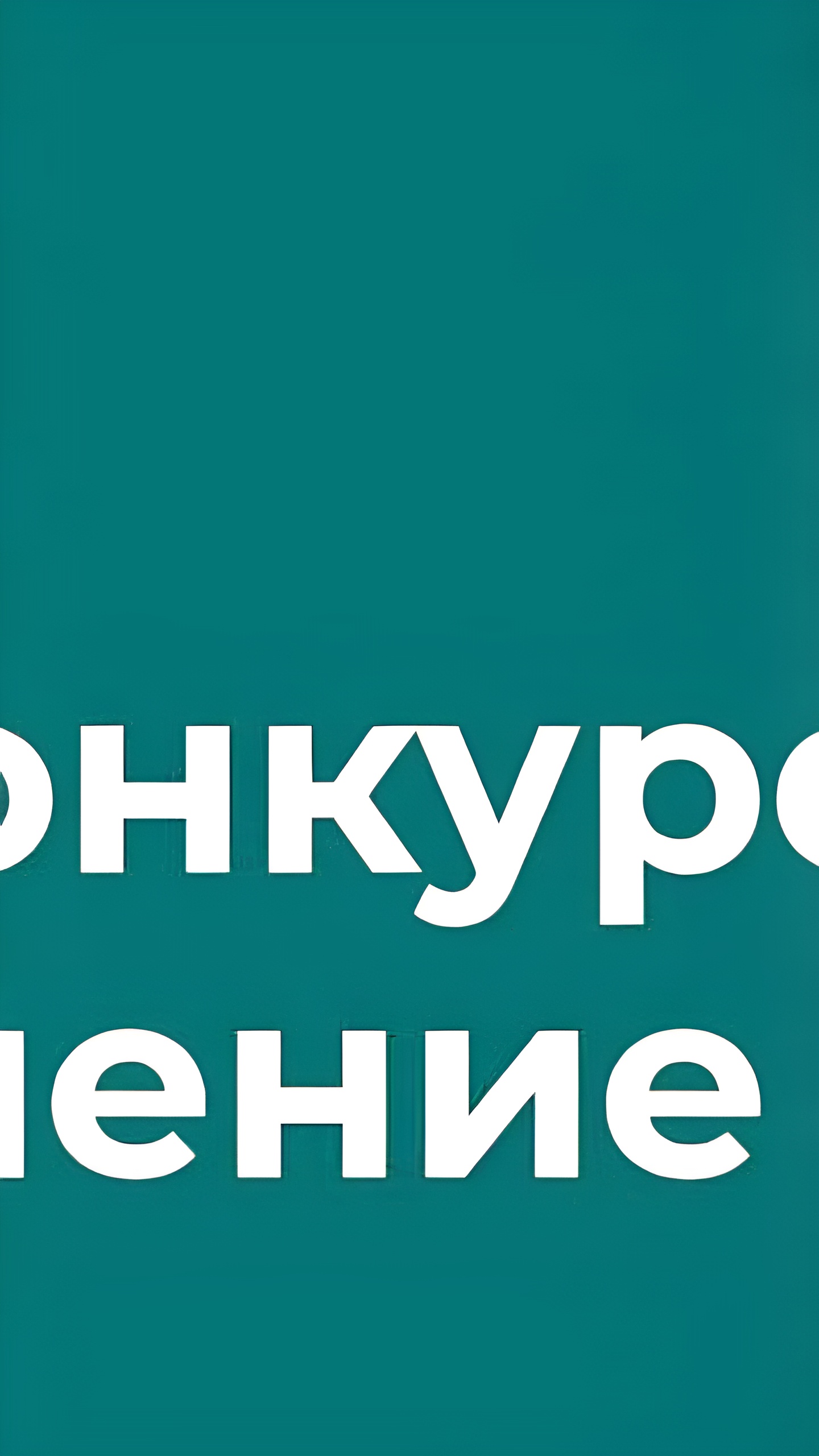 ФАС инициировала дело против ассоциации арбитражных управляющих за нарушение антимонопольного законодательства