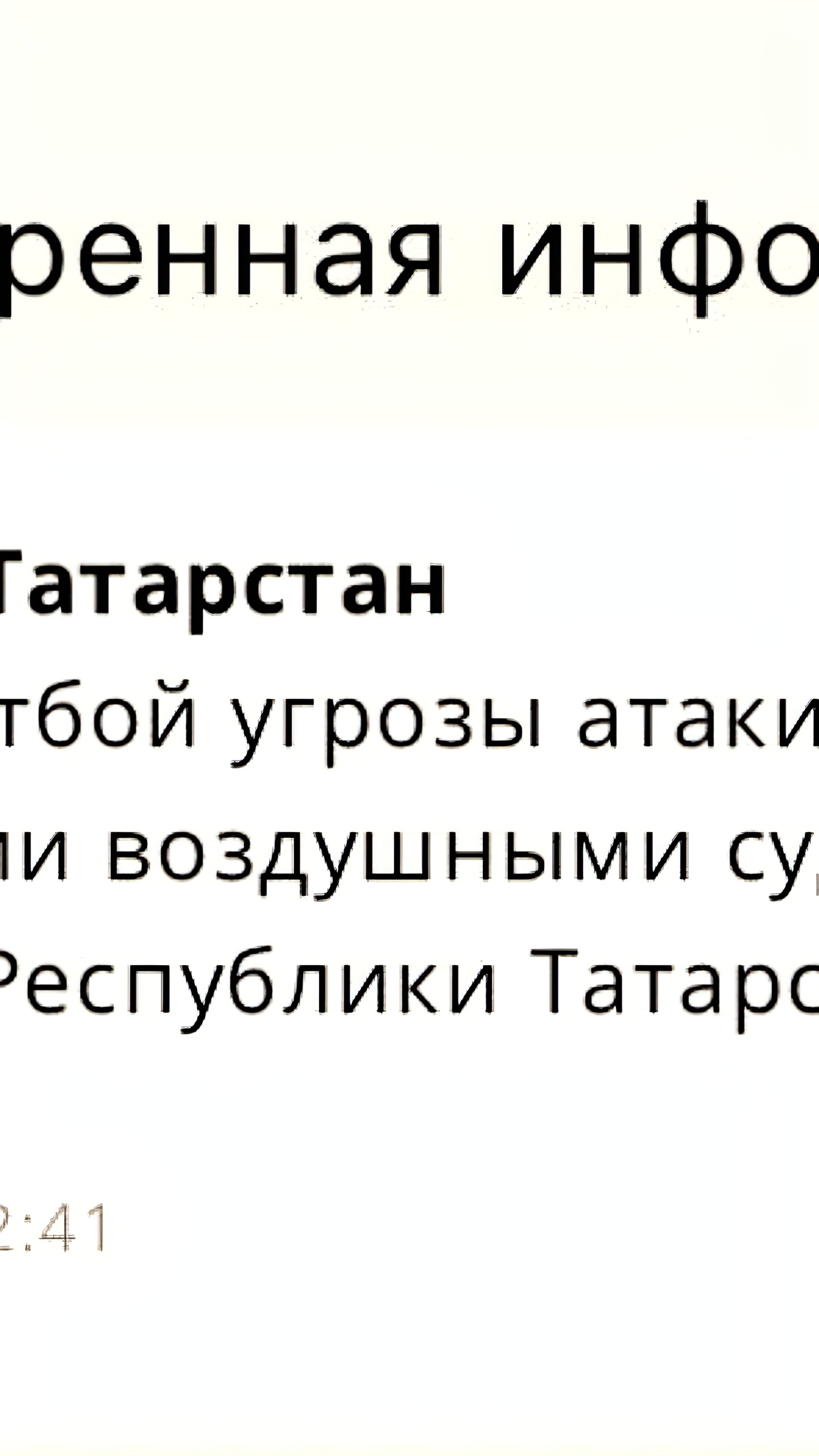 Казанский аэропорт временно закрыт из-за угрозы атаки БПЛА, ограничения сняты