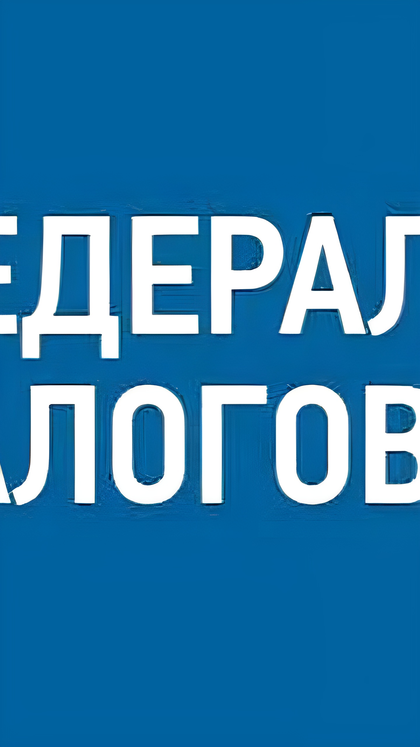 Изменения в налоговом учете: обновлен формат ТКС и правила для самозанятых