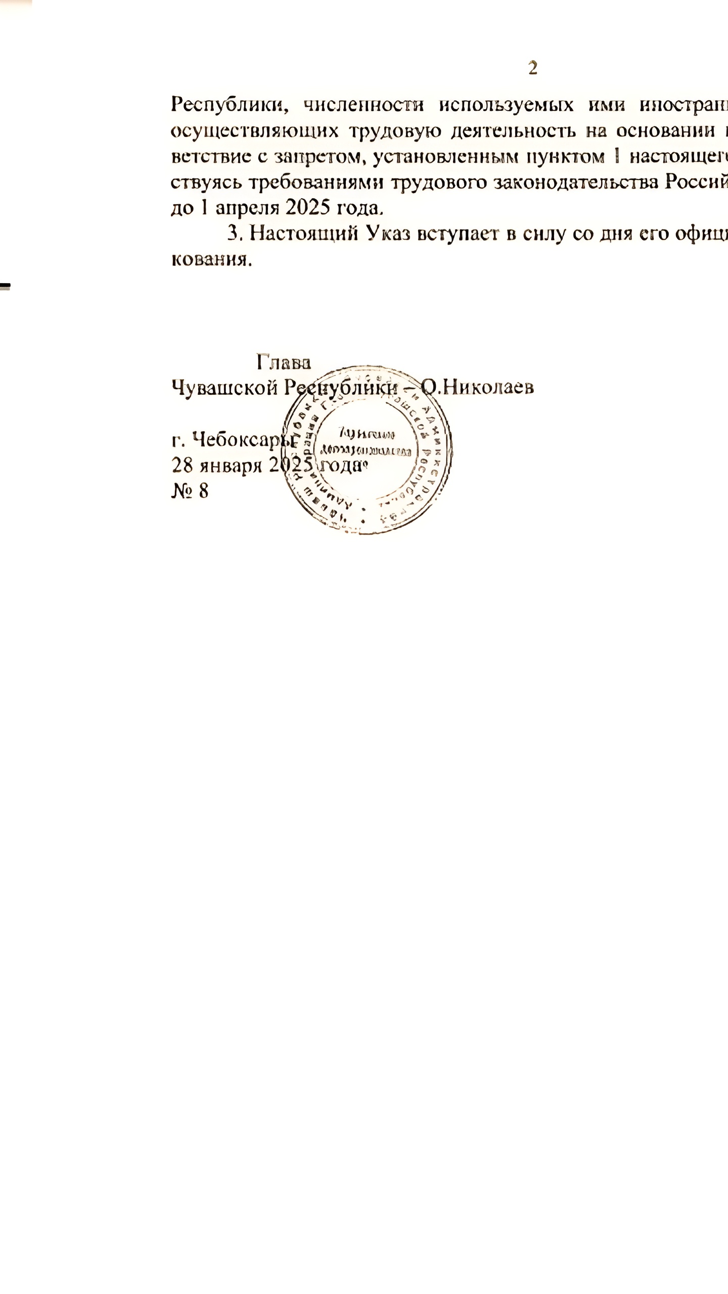 В Чувашии введен запрет на трудоустройство мигрантов в ключевых секторах экономики