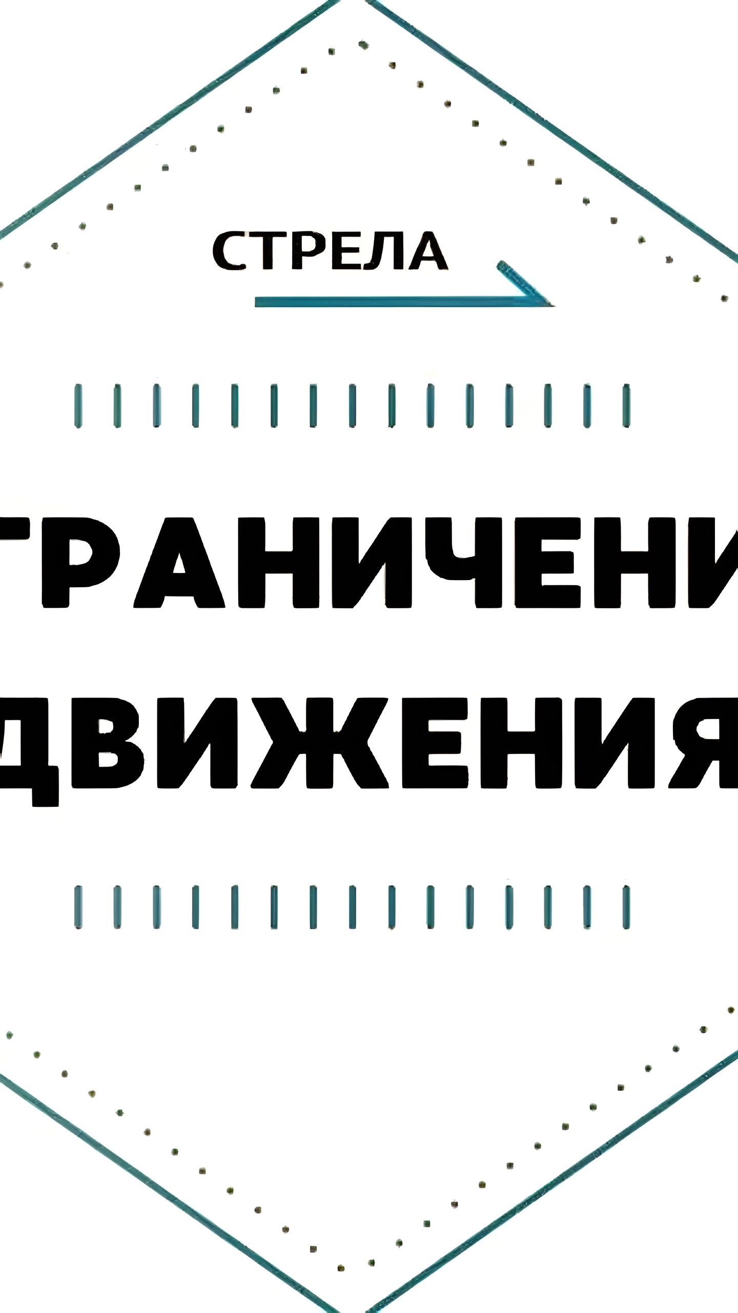 Ограничения движения в Алматы и Красноярске в связи с международными мероприятиями