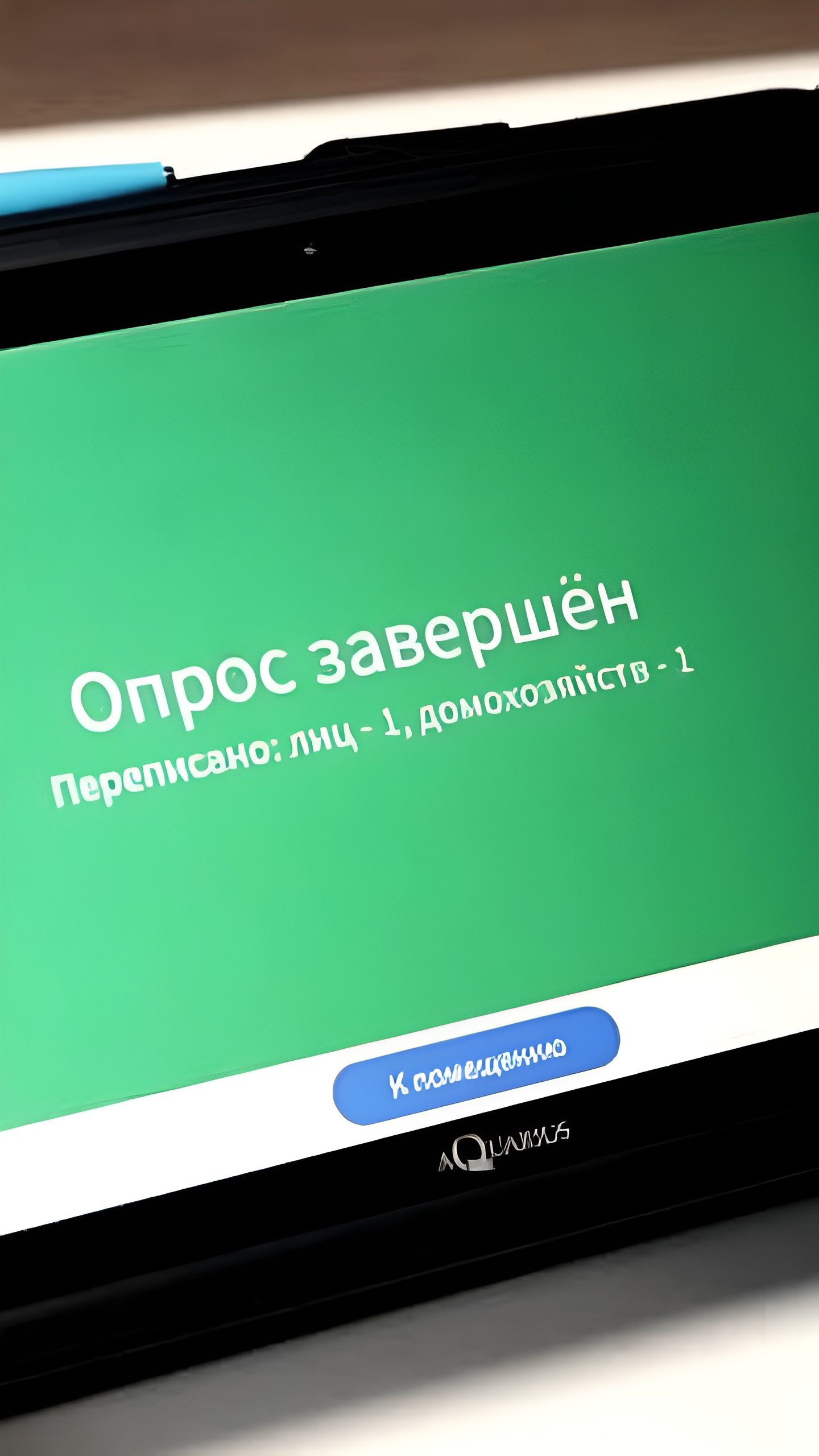 Счетная палата выявила неиспользование планшетов Росстата на сумму 9 млрд рублей