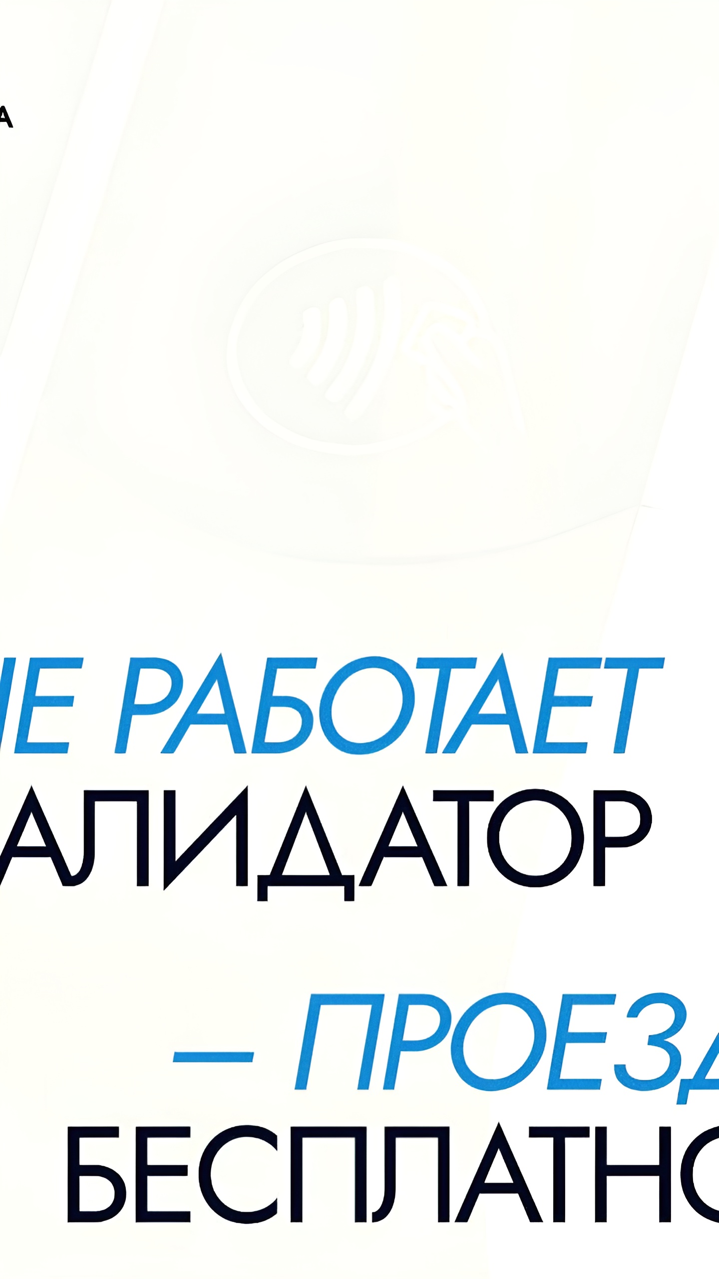 В ДНР и Московской области внедряют безналичную оплату проезда