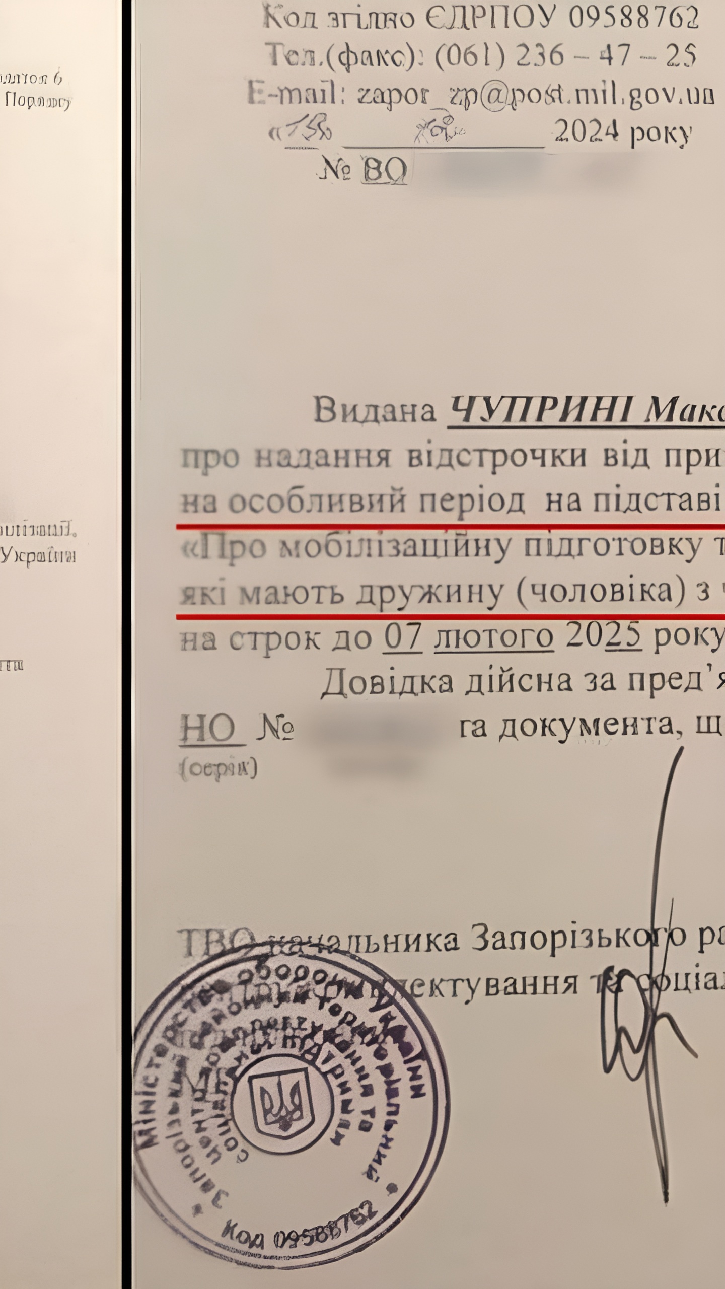 В Запорожье мужчину мобилизовали во время переоформления отсрочки