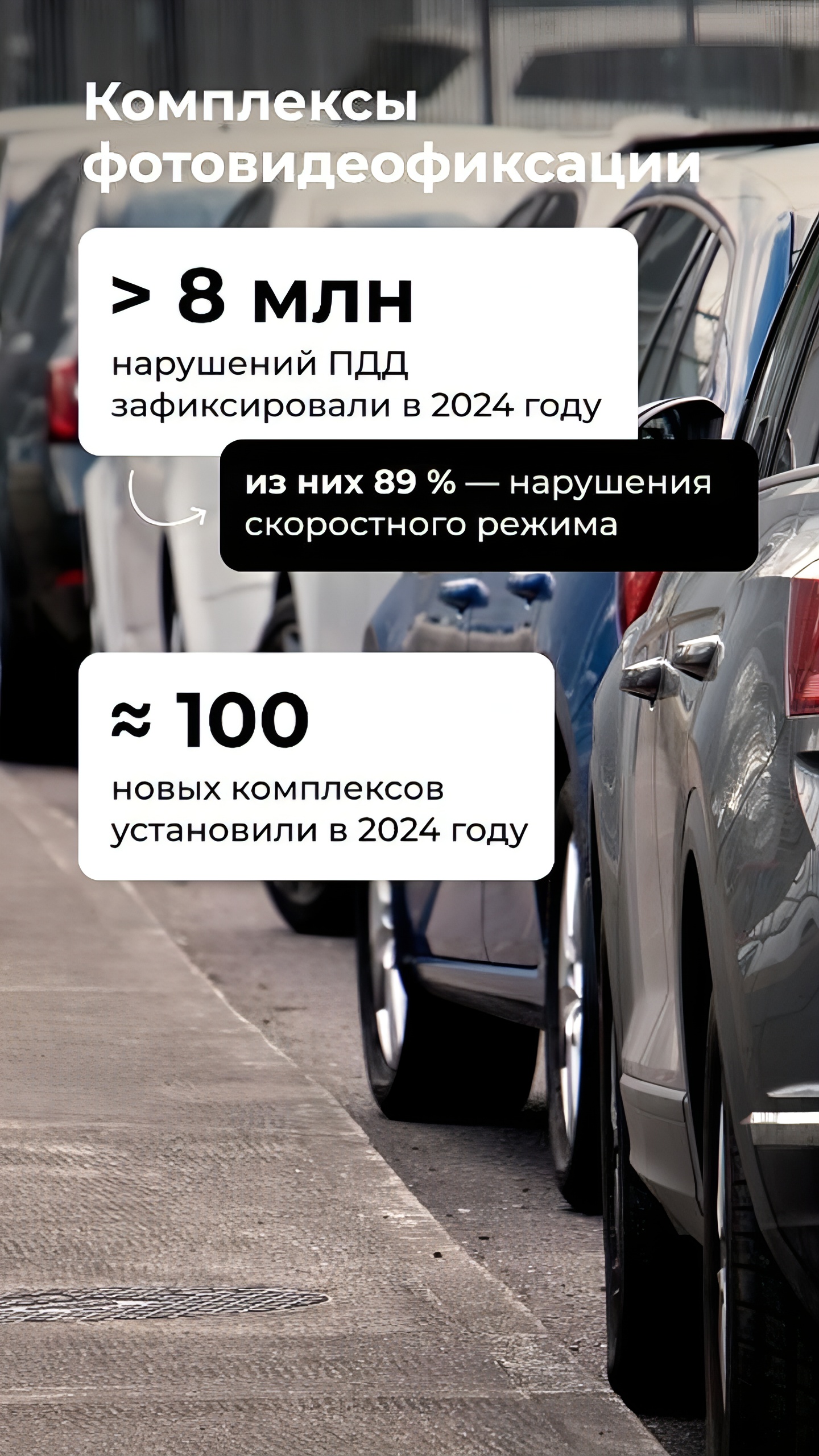 Снижение аварийности в Петербурге на 10% благодаря камерам фиксации нарушений