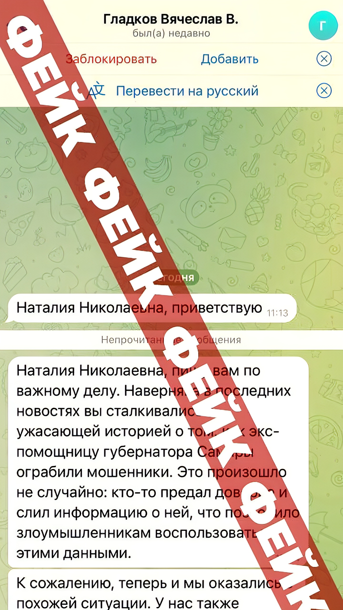 Мошенники обманывают белгородцев, выдавая себя за администрацию и губернатора