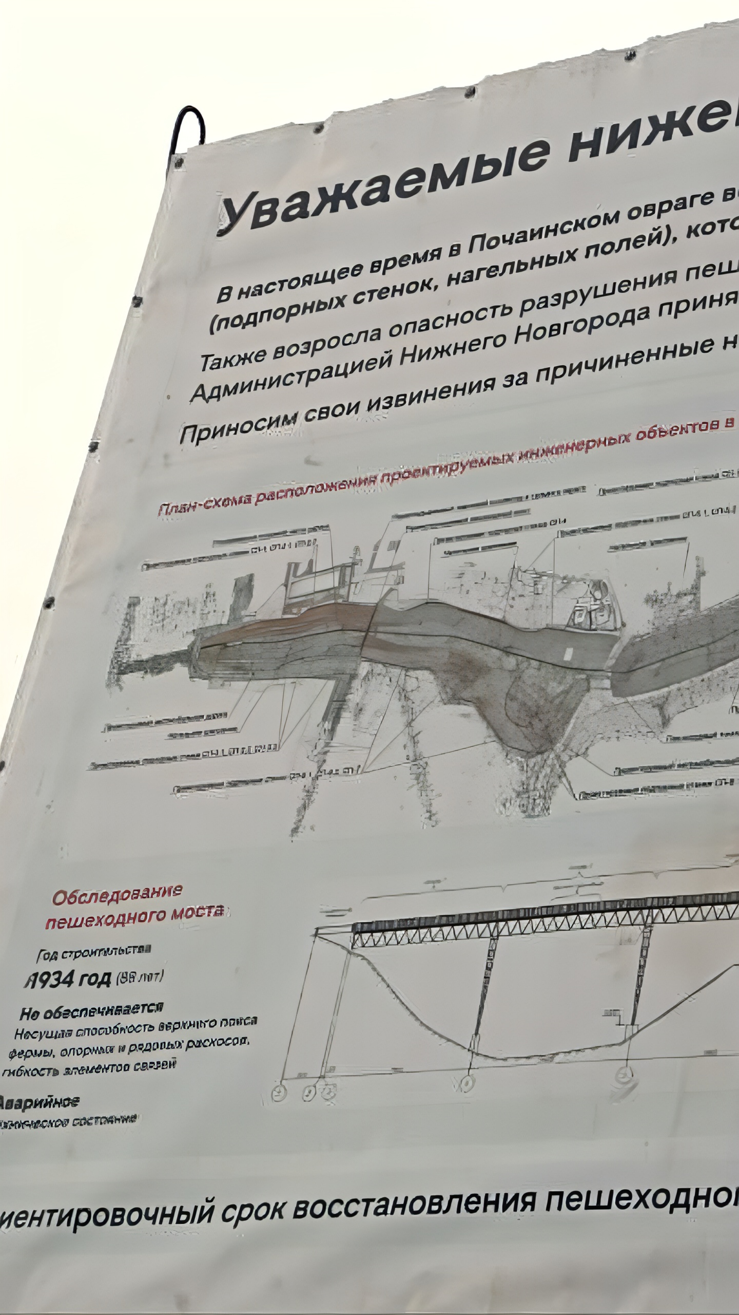 В Амурской области и Усть-Куте запланирована реконструкция аварийных мостов