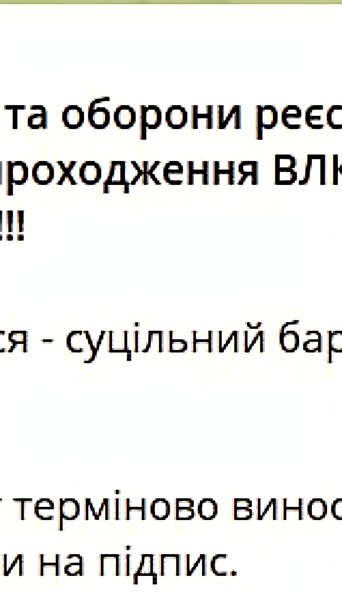 Срок прохождения ВВК для ограниченно годных продлён до 5 июня