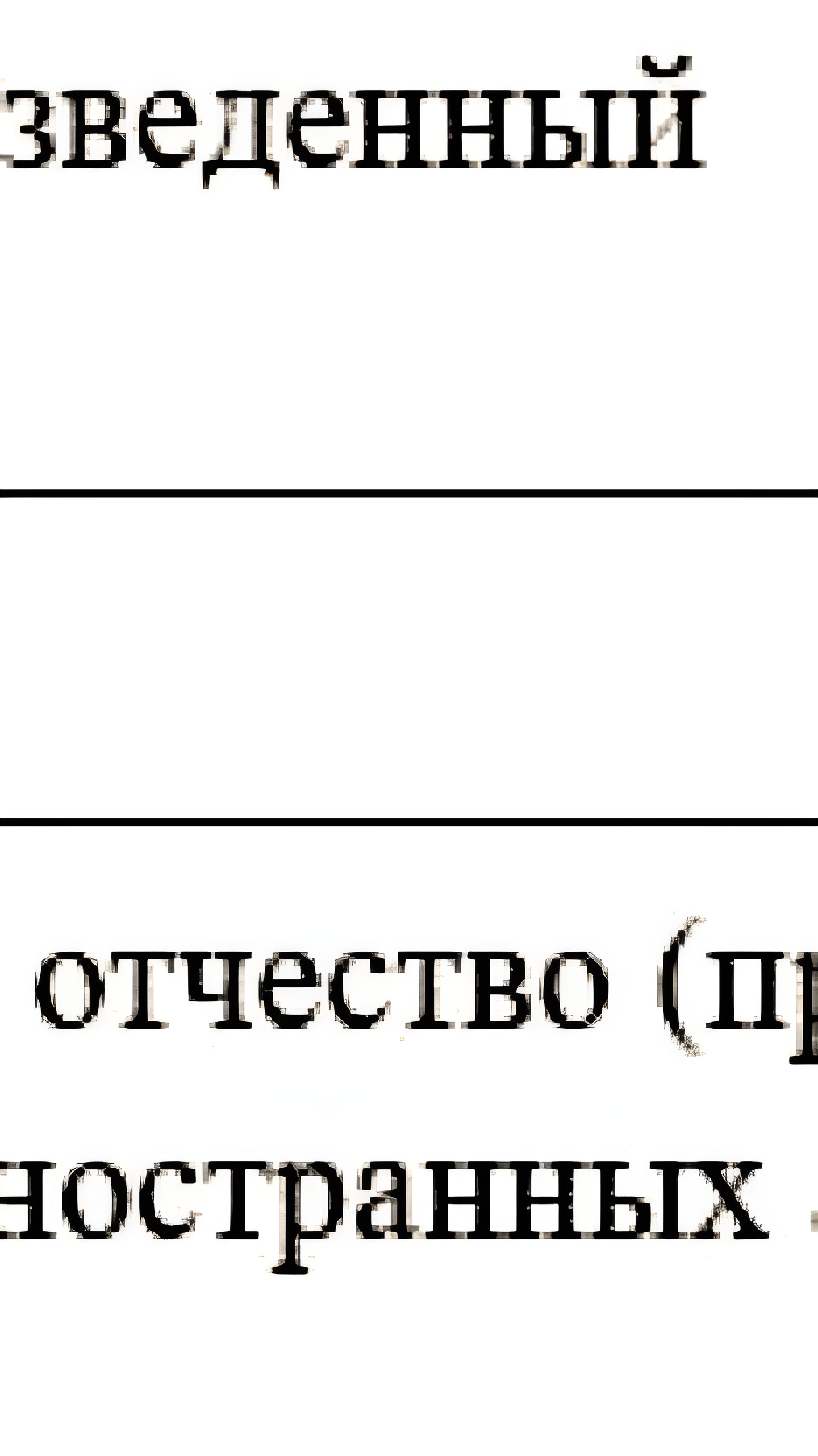 В России предложена единая форма маркировки сообщений с материалами иноагентов