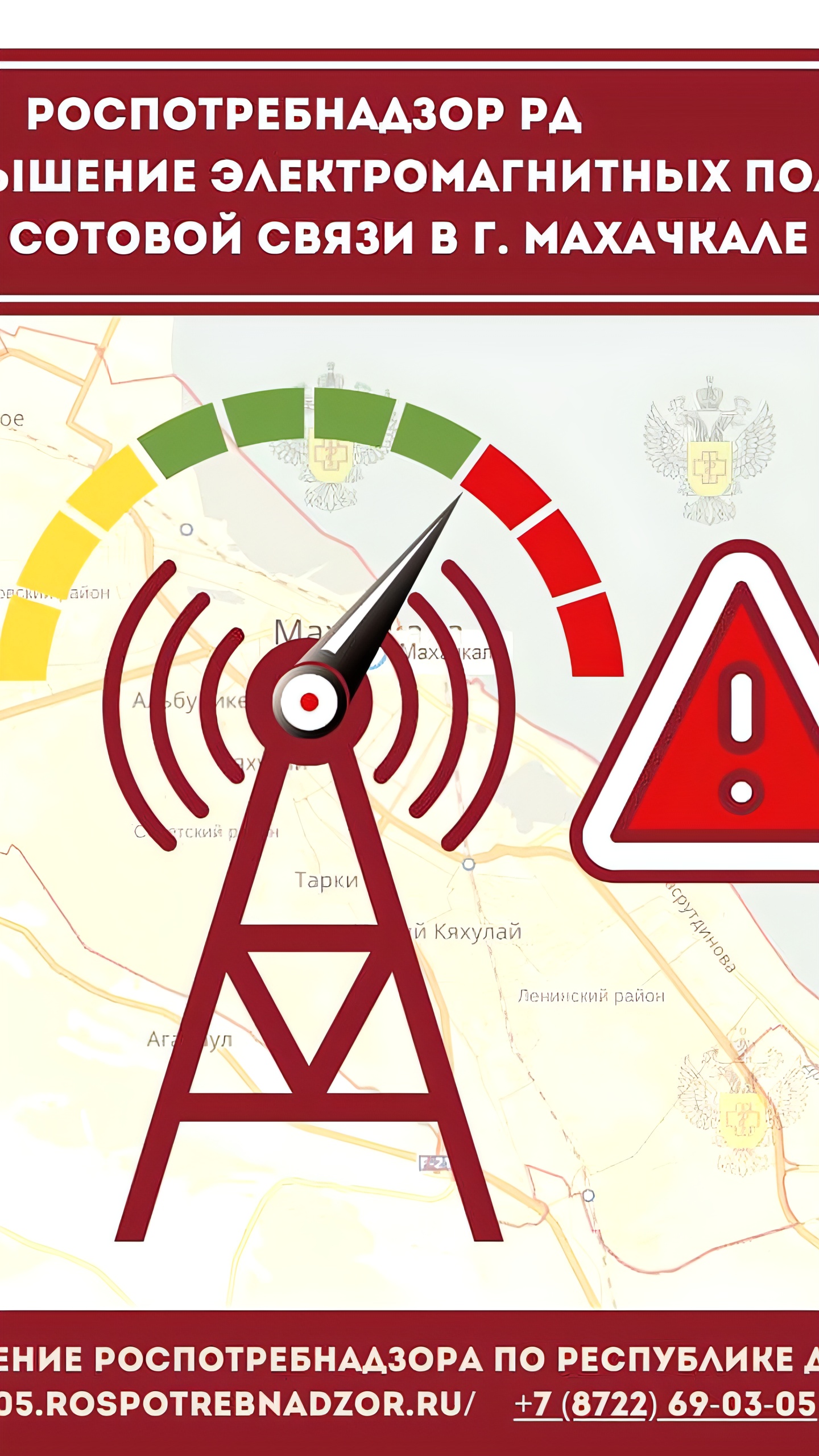 Роспотребнадзор обнаружил превышение электромагнитных полей от антенн в Махачкале