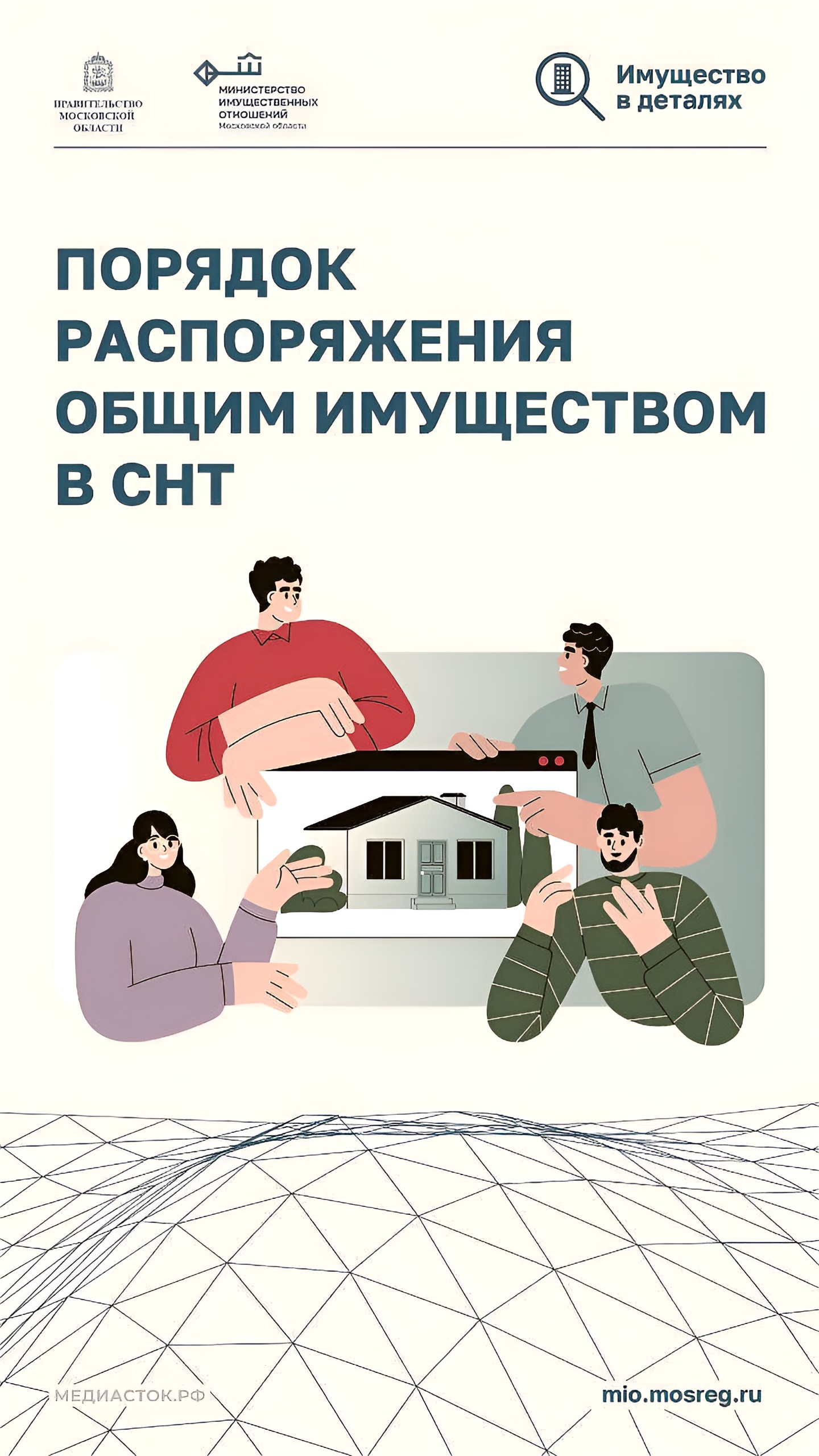 Изменения в управлении общим имуществом СНТ: новые правила и законные действия