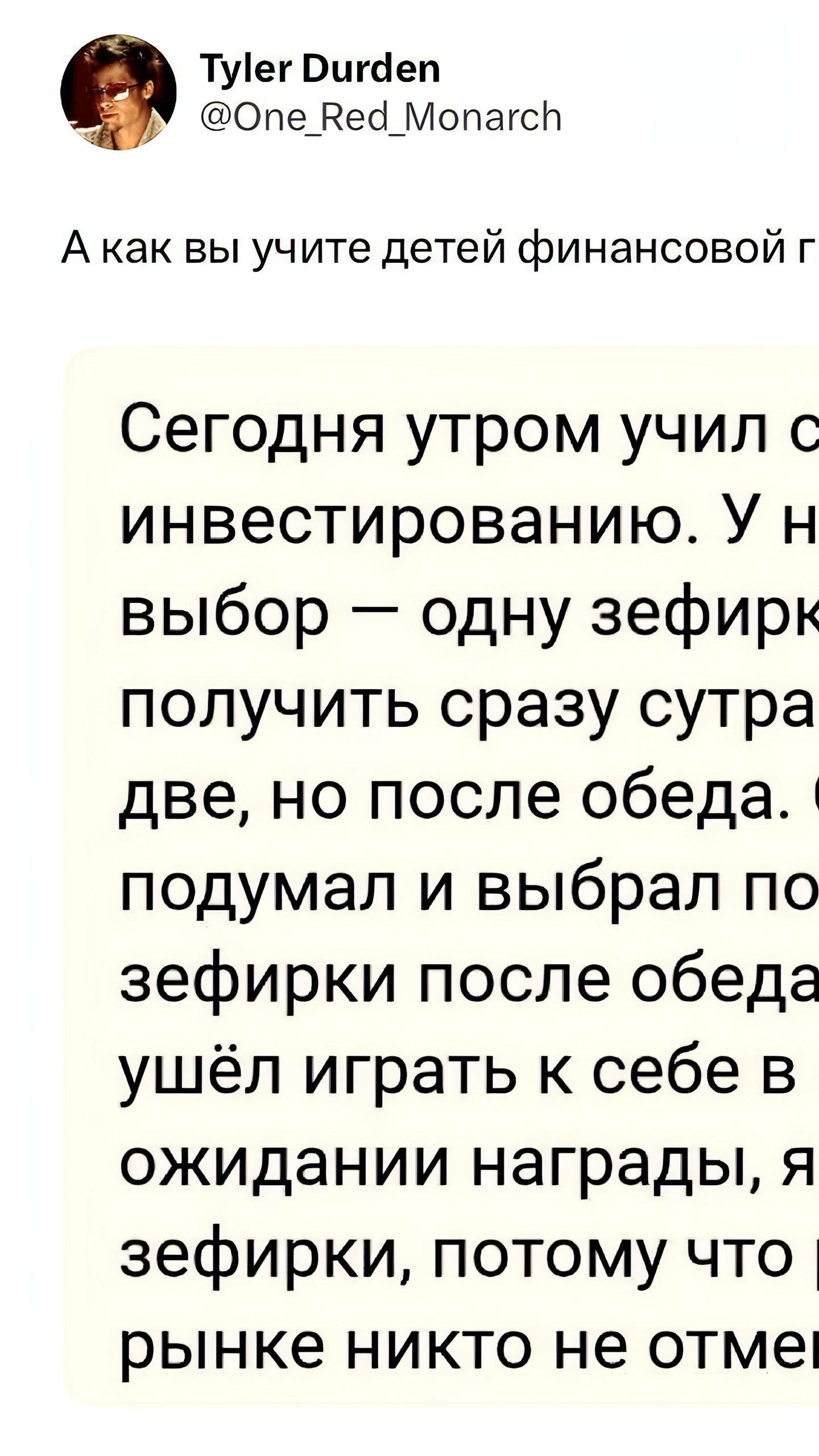 Уроки финансовой грамотности: Риски инвестирования на примере Твиттера