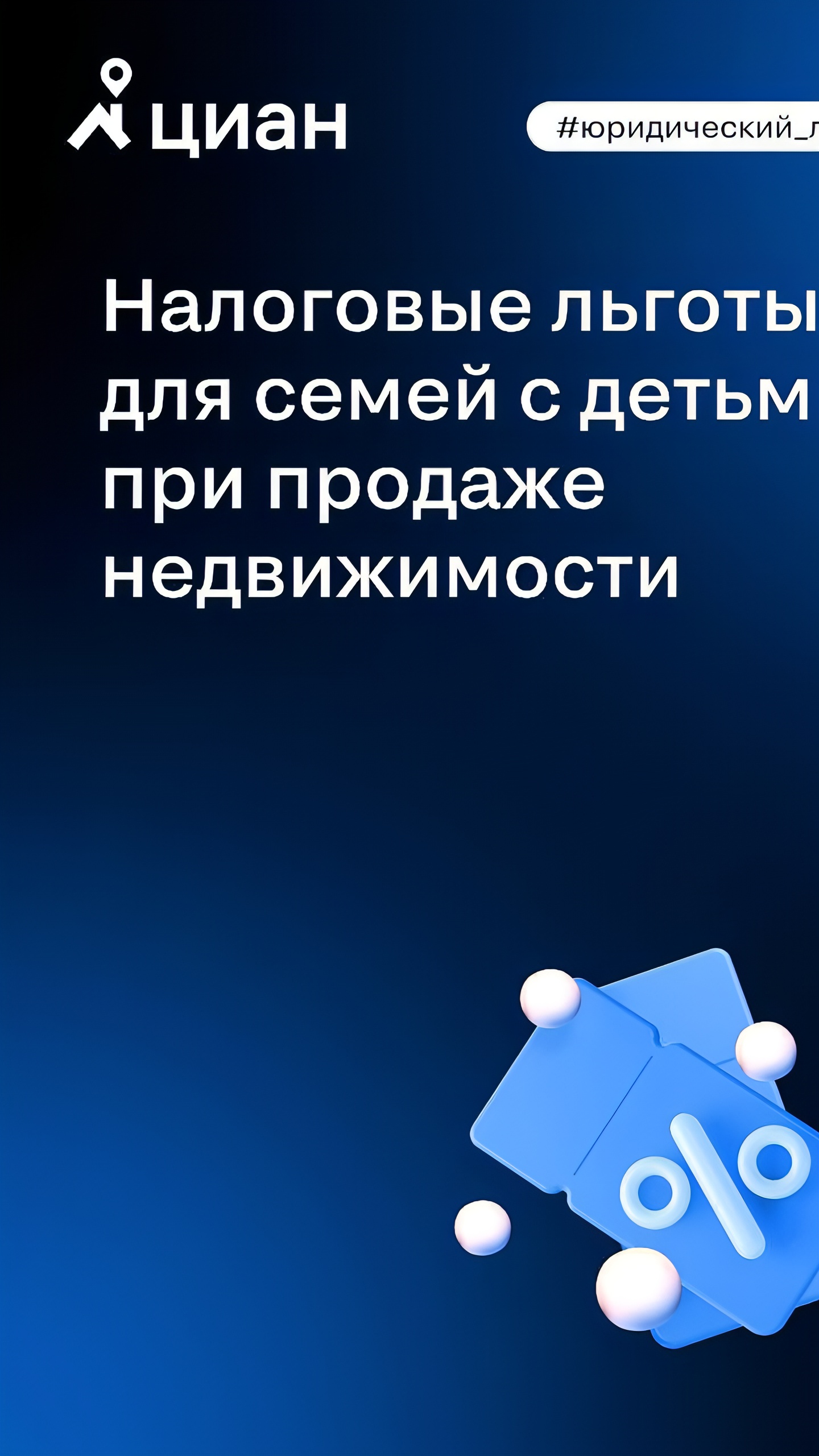 ФНС России анонсировала изменения в налогообложении и новую декларацию по НДС с 2025 года