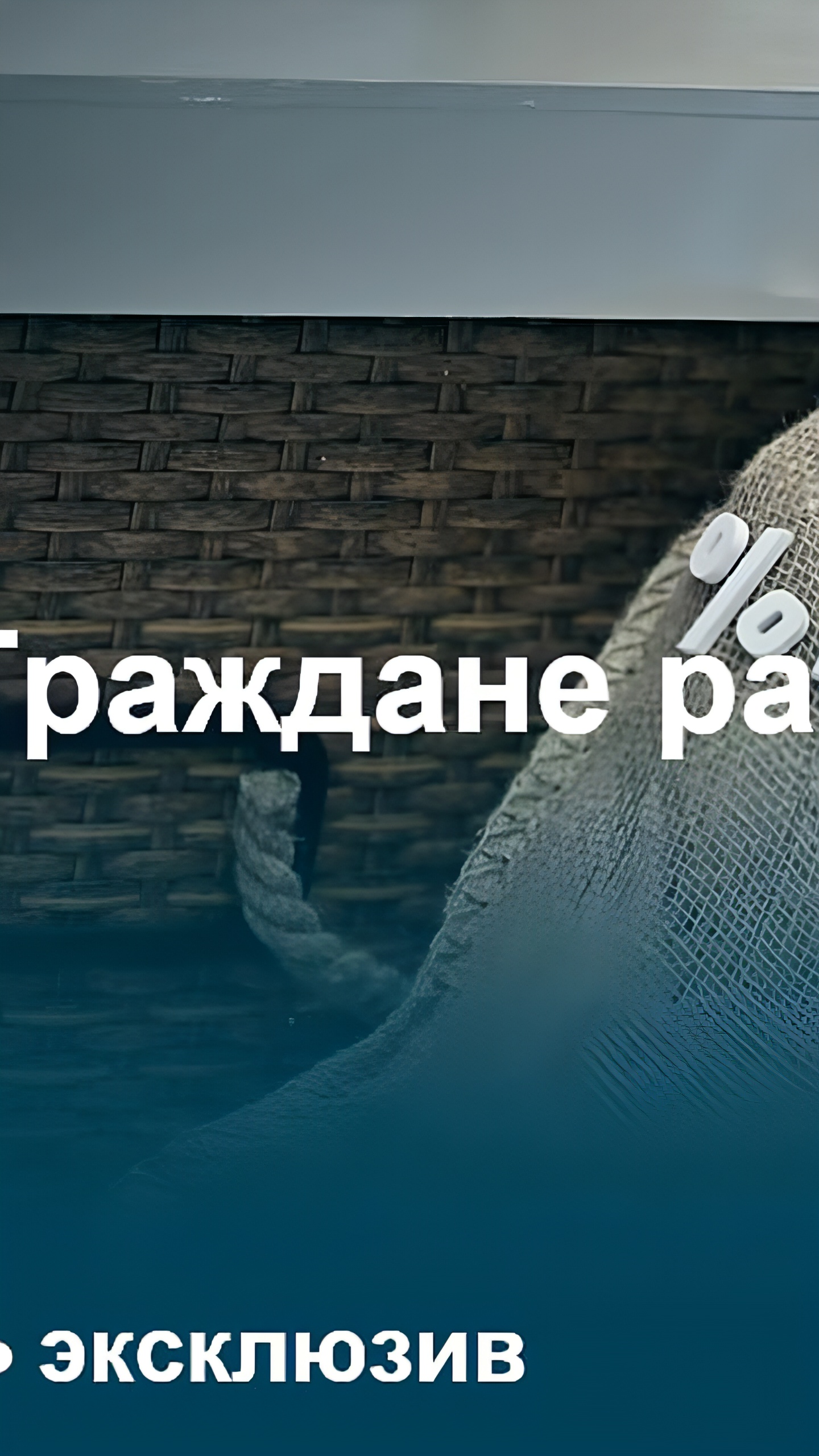 Сокращение кредитных продуктов на одного заемщика в России в четвертом квартале 2024 года